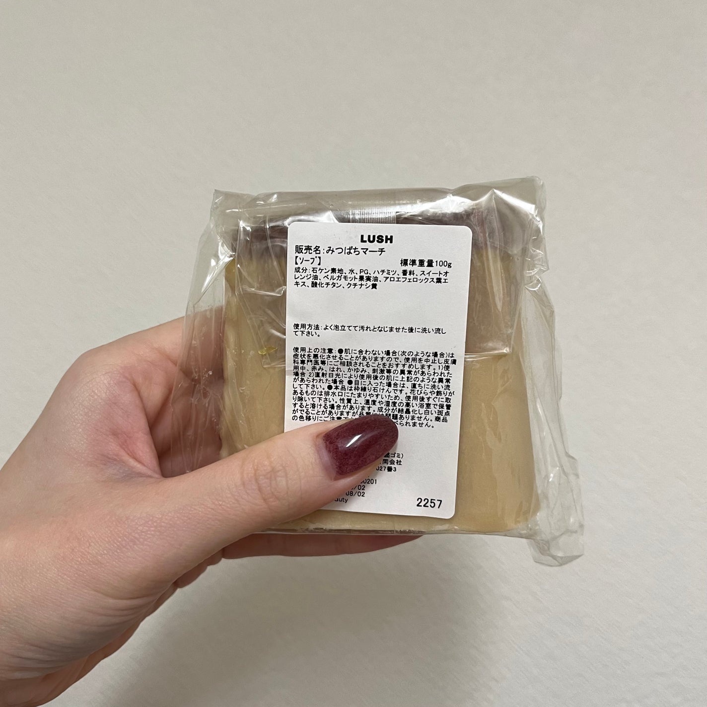 みつばちマーチ/ラッシュ/ボディ石鹸を使ったクチコミ(2枚目)