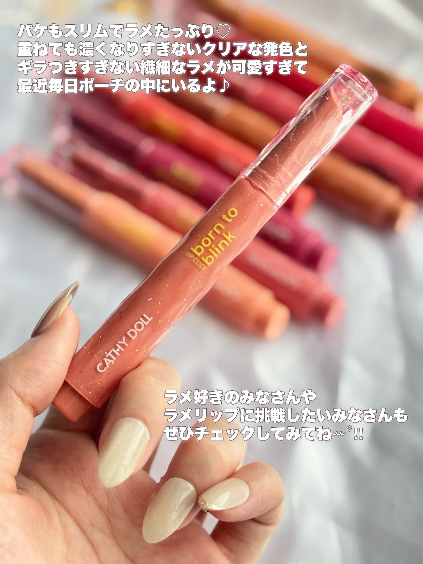 Cathy Doll ボーントゥブリンク リップクリック/CathyDoll/口紅を使ったクチコミ(9枚目)