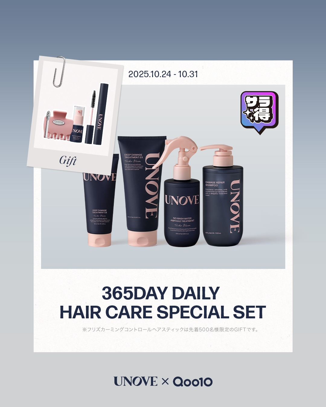 ディープダメージトリートメントEX/UNOVE/洗い流すヘアトリートメントを使ったクチコミ（1枚目）