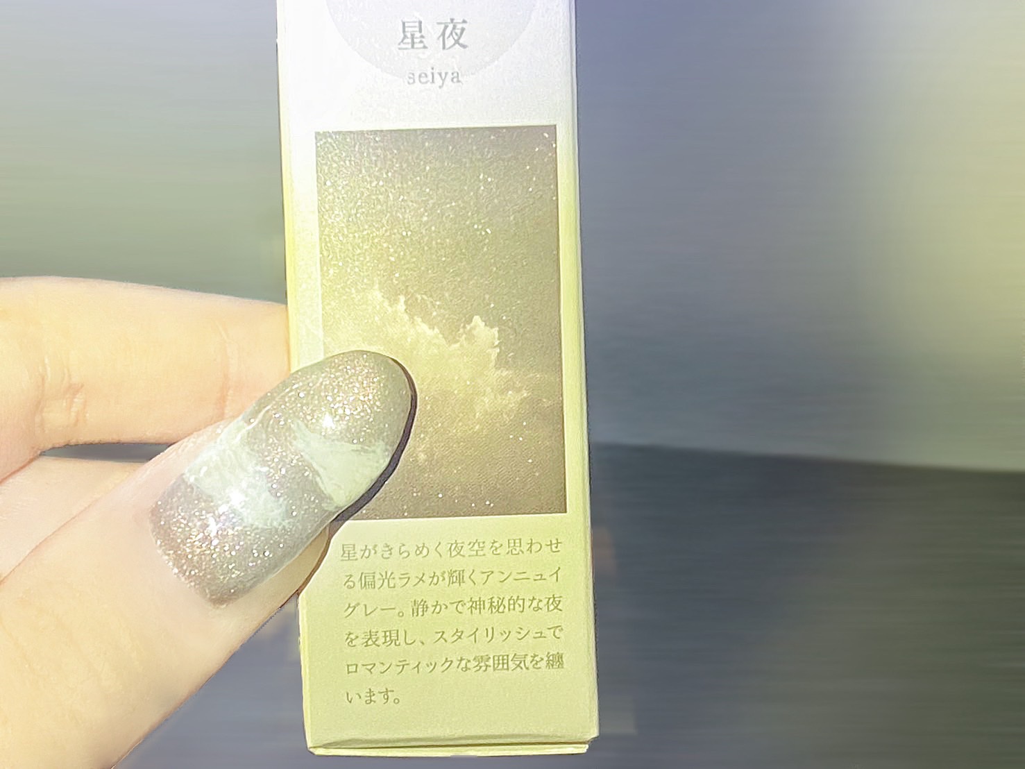 Gelée by Decorative Nail / ジェリーバイデコラティブネイル/SHOBIDO/ジェルネイルを使ったクチコミ（3枚目）