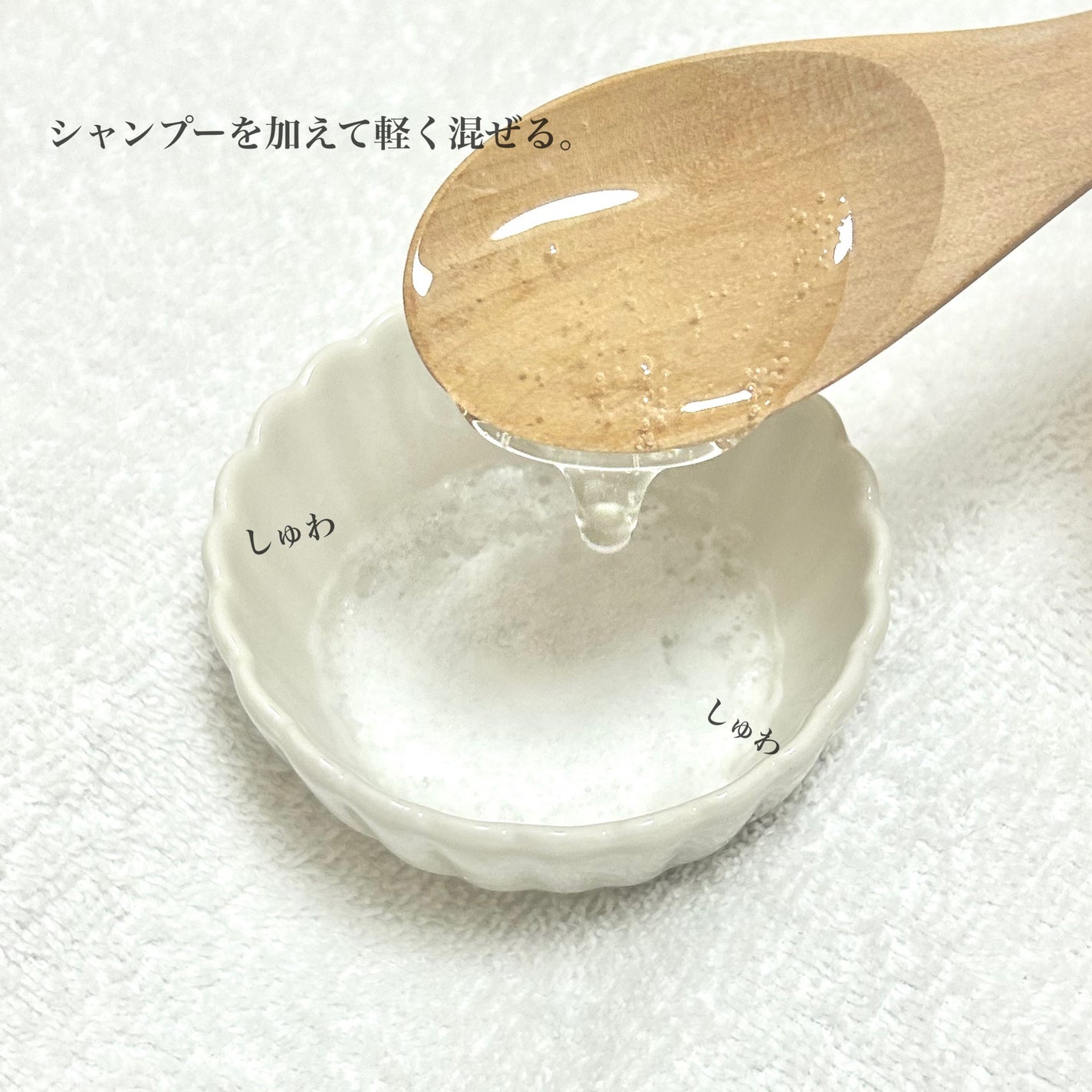 メルト モイストシャンプー/トリートメント/melt/市販シャンプーを使ったクチコミ(4枚目)