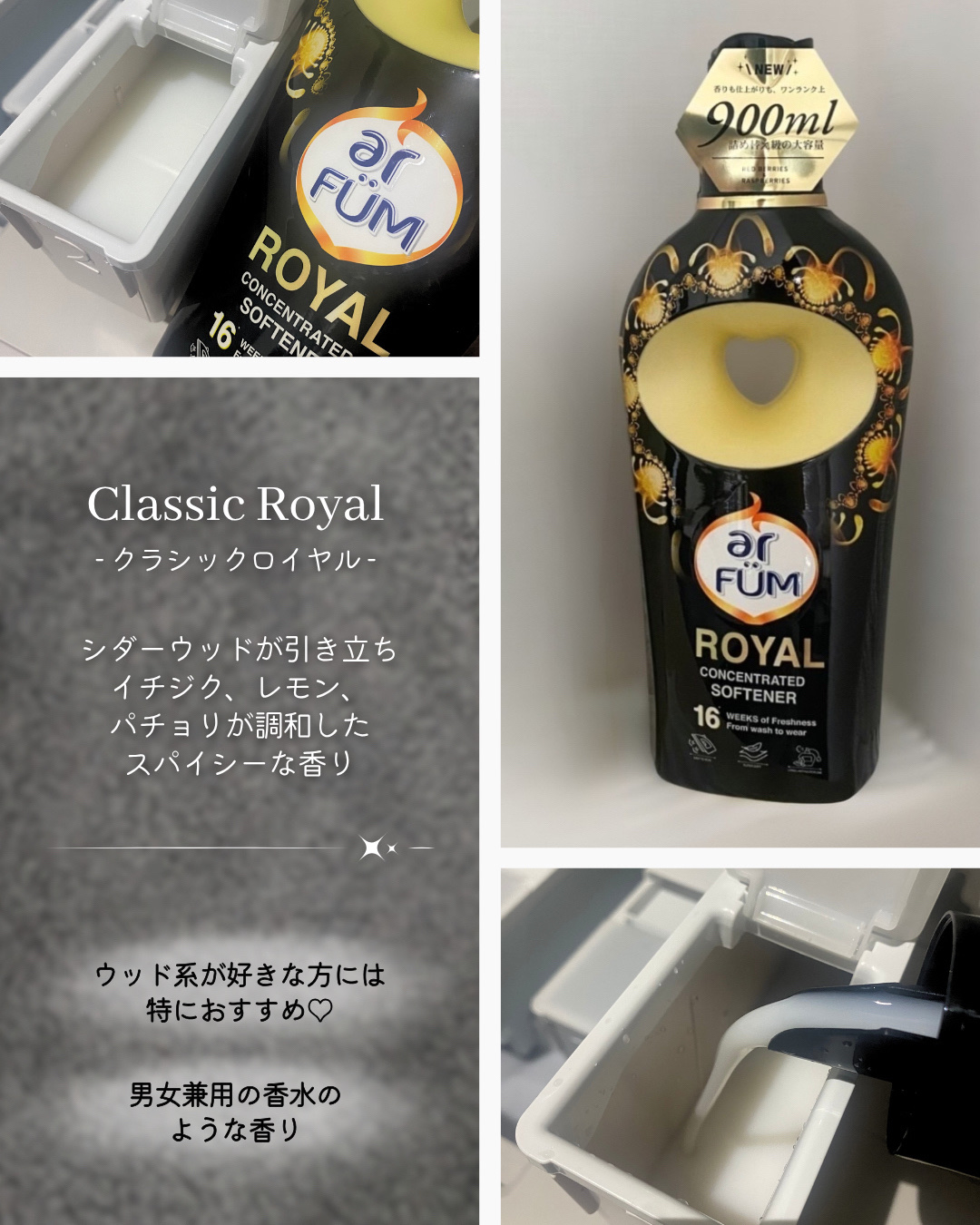 BLACK LABEL クラシック ロイヤル イチジクとシダーウッドの香り/arFUM/柔軟剤を使ったクチコミ（2枚目）