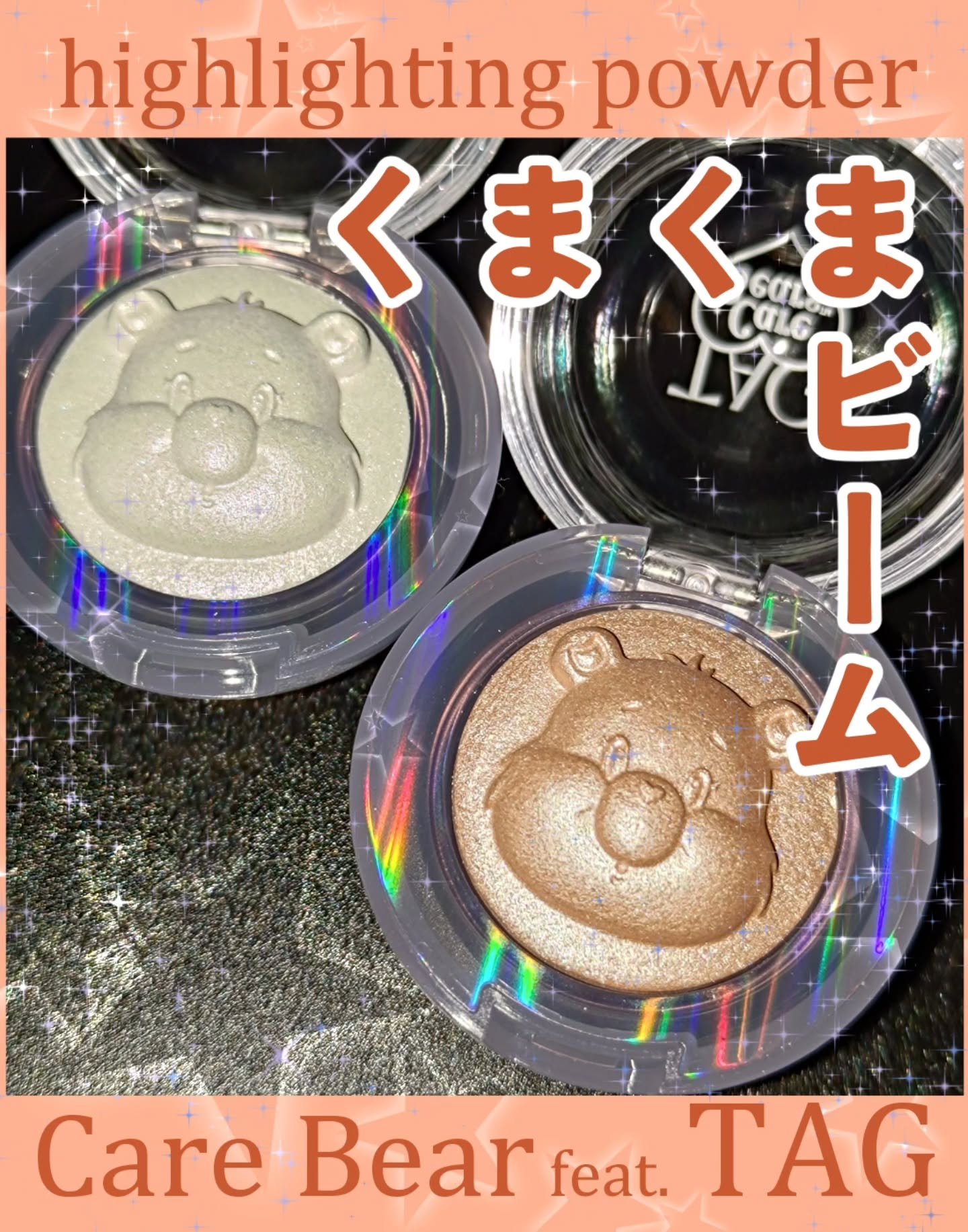 Starlit Beam Lighter/TAG/パウダーハイライトを使ったクチコミ（1枚目）