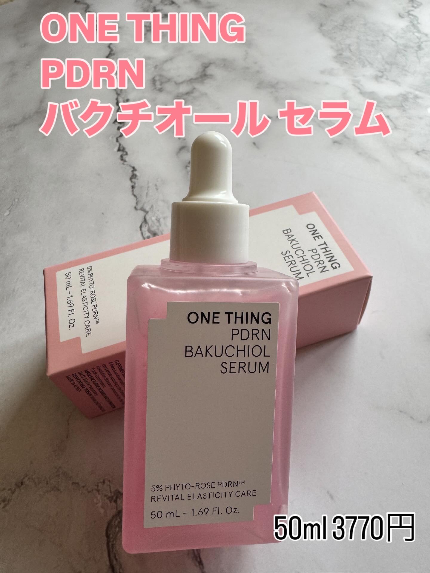 PDRNバクチオールセラム/ONE THING/美容液を使ったクチコミ（1枚目）