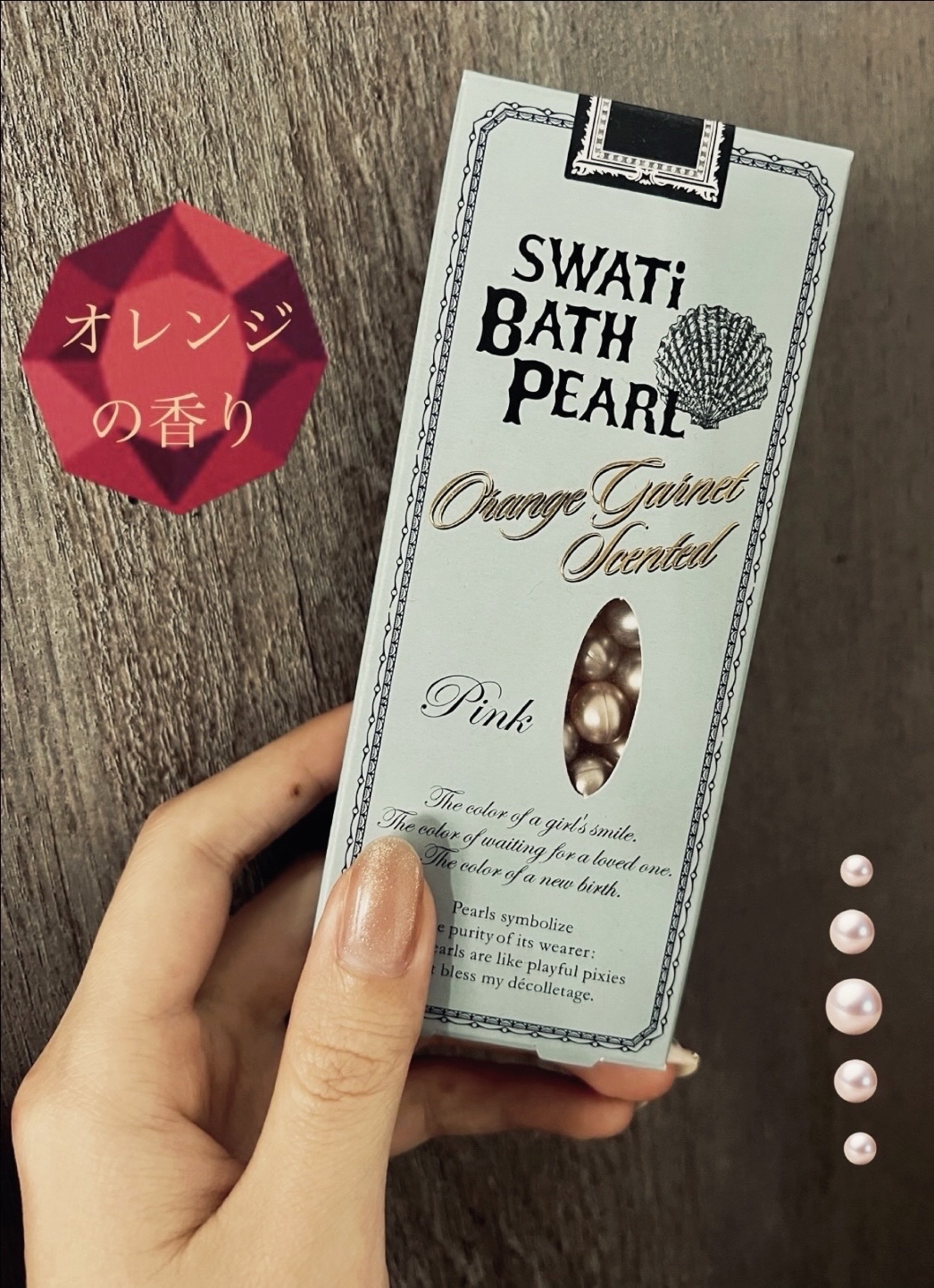 SWATi BATH PEARL/SWATi MARBLe/無機塩系入浴剤を使ったクチコミ（3枚目）