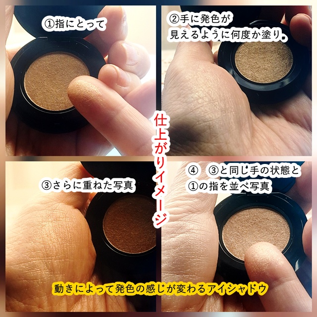 ミネラルスムースシャドー/MiMC/単色アイシャドウを使ったクチコミ（3枚目）