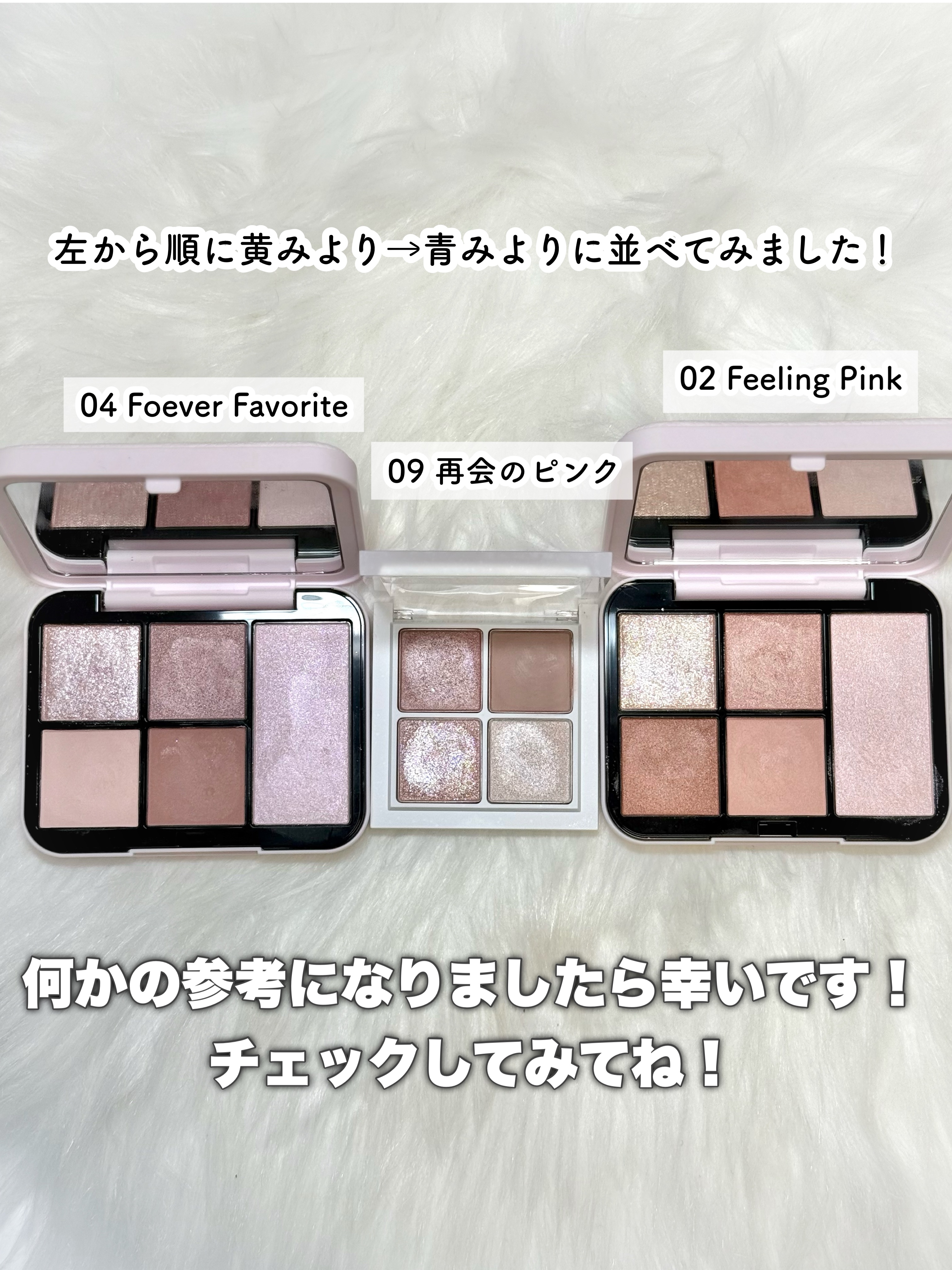 あなたはどっち派？b idol・SNIDEL BEAUTYのアイシャドウパレットを