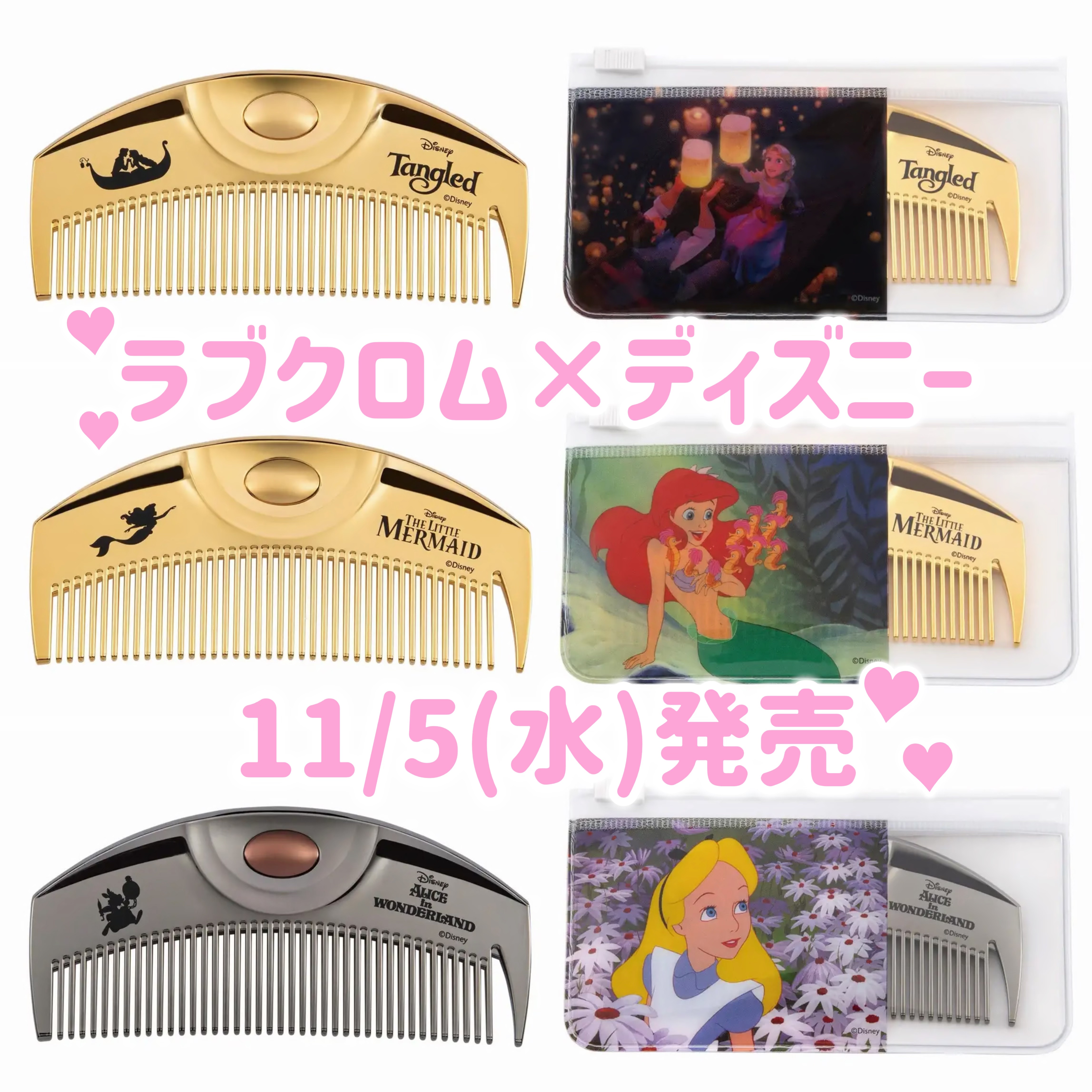 PG ツキ プレミアムブラック/LOVECHROME/ヘアコームを使ったクチコミ（1枚目）