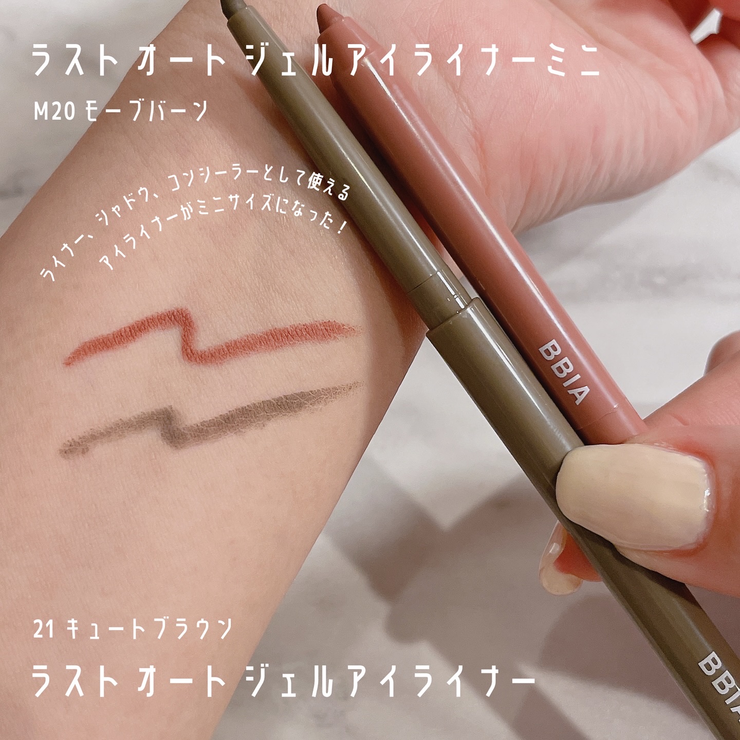 ラストオート ジェルアイライナー/BBIA/ジェルアイライナーを使ったクチコミ（3枚目）