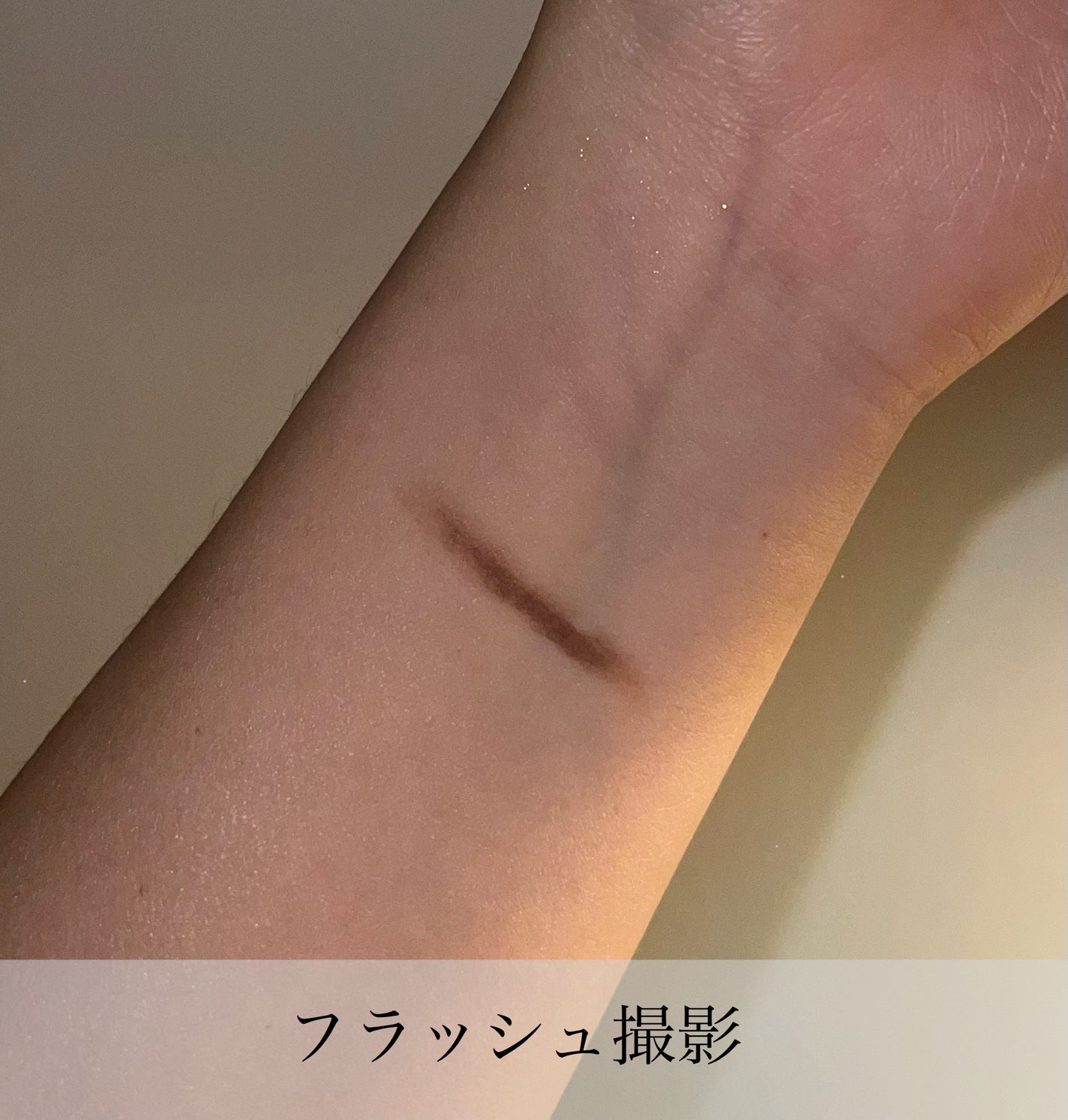 クリーミータッチライナー/キャンメイク/ジェルアイライナーを使ったクチコミ(4枚目)