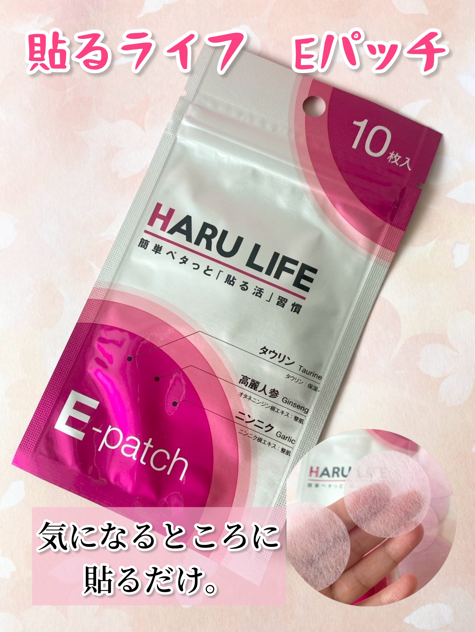 貼るライフ/貼るライフ/その他スキンケアグッズを使ったクチコミ（1枚目）