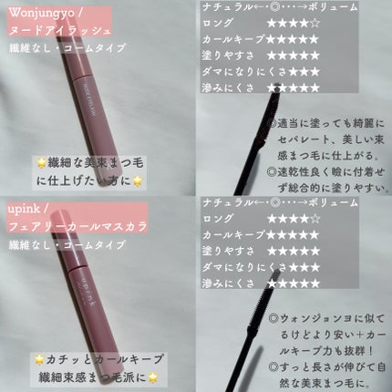 カールキープマジック/コーセーコスメニエンス/マスカラを使ったクチコミ(6枚目)