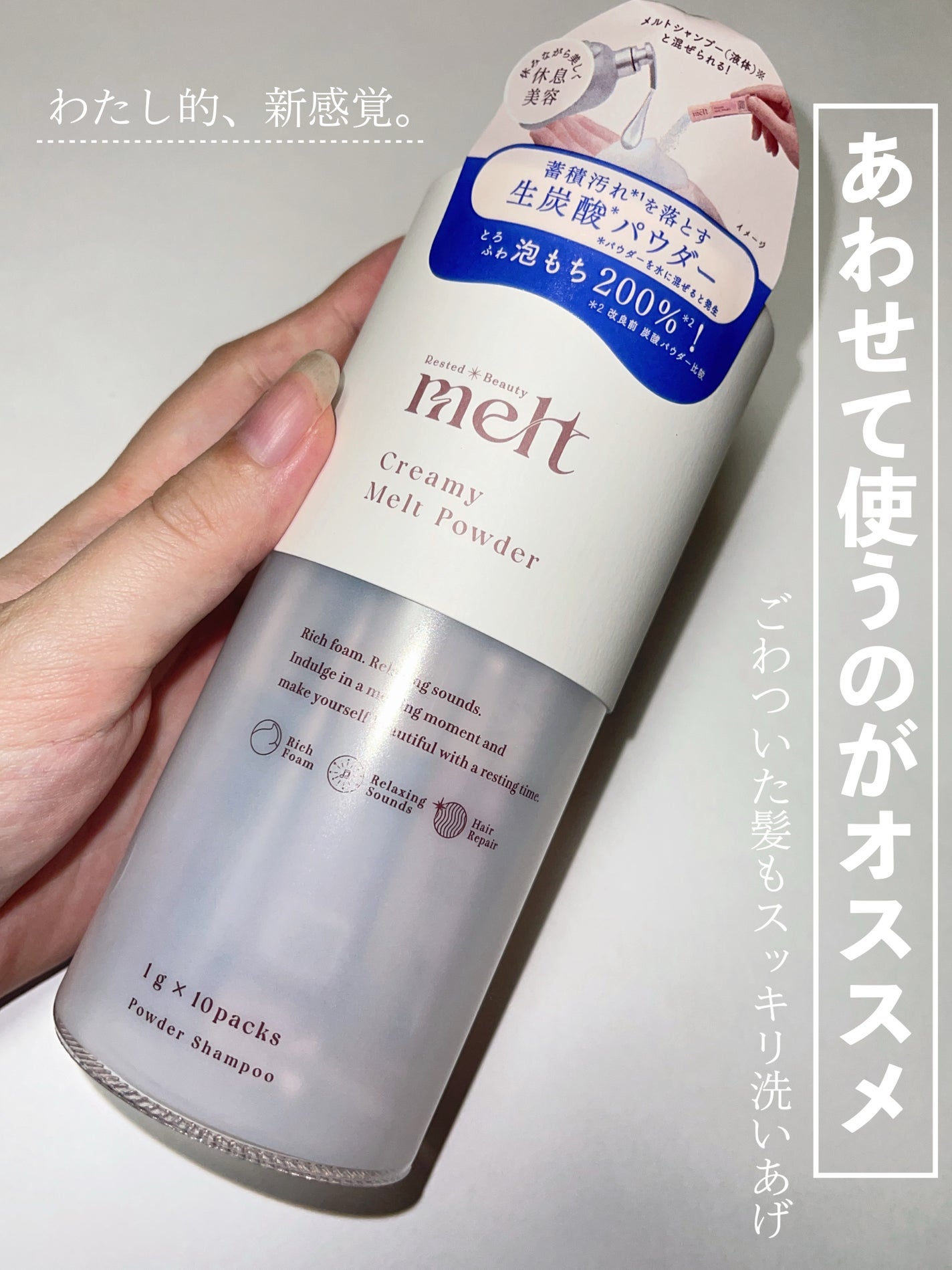 ã¡ã«ã ã¢ã€ã¹ãã·ã£ã³ããŒïŒããªãŒãã¡ã³ã/melt/åžè²©ã·ã£ã³ããŒã䜿ã£ãã¯ãã³ãïŒ3æç®ïŒ