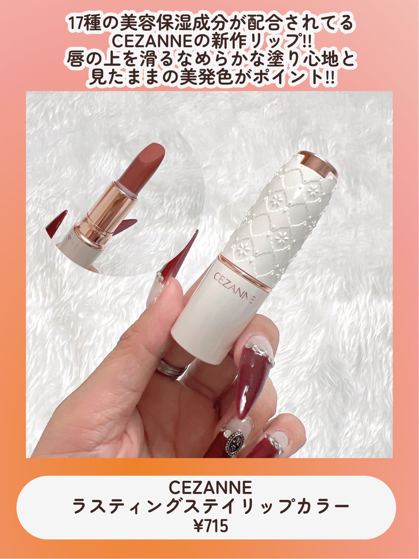 影色リップメイカー/CEZANNE/口紅・グロス・リップライナー・リップケアを使ったクチコミ(4枚目)