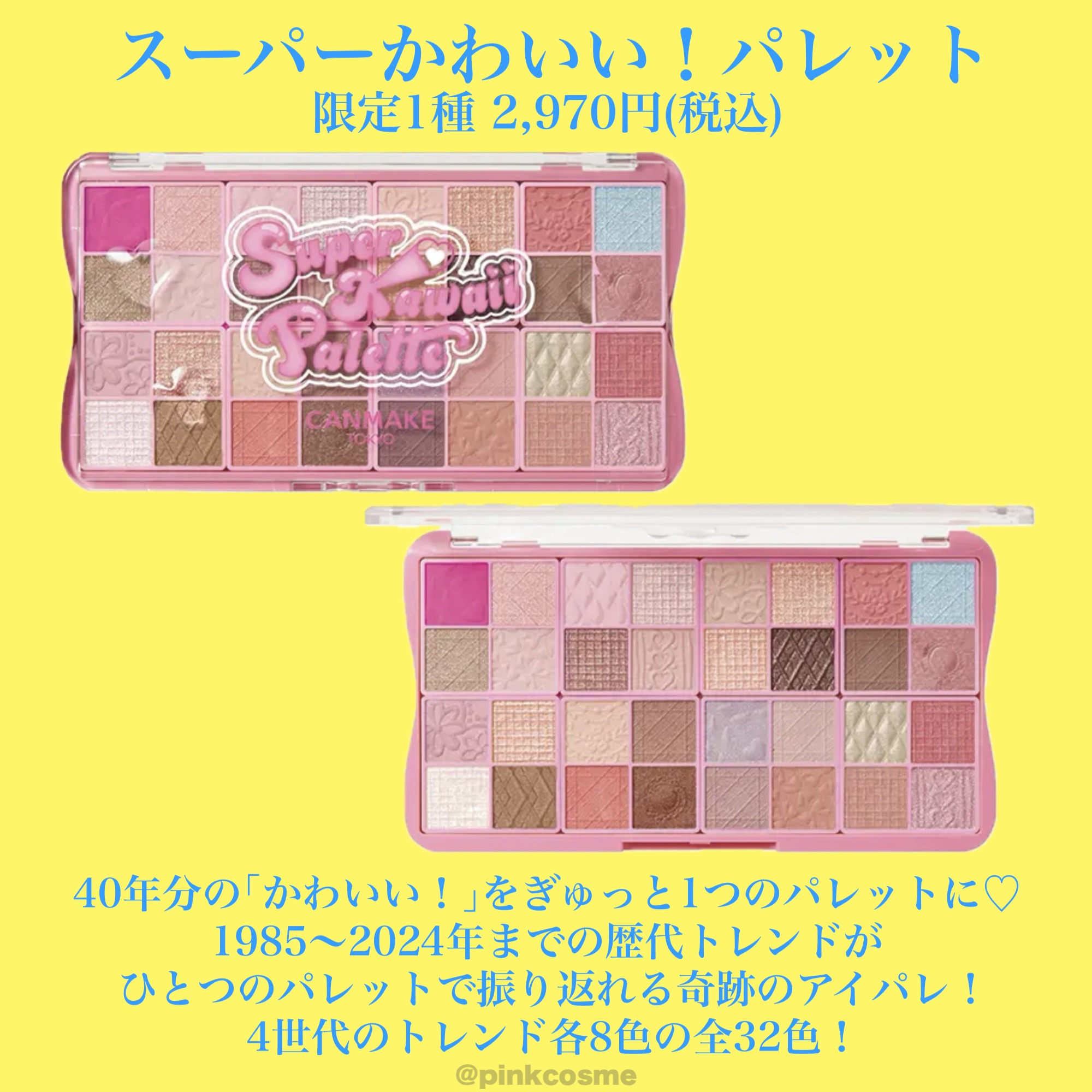 スーパーかわいい！パレット/キャンメイク/アイシャドウを使ったクチコミ（3枚目）