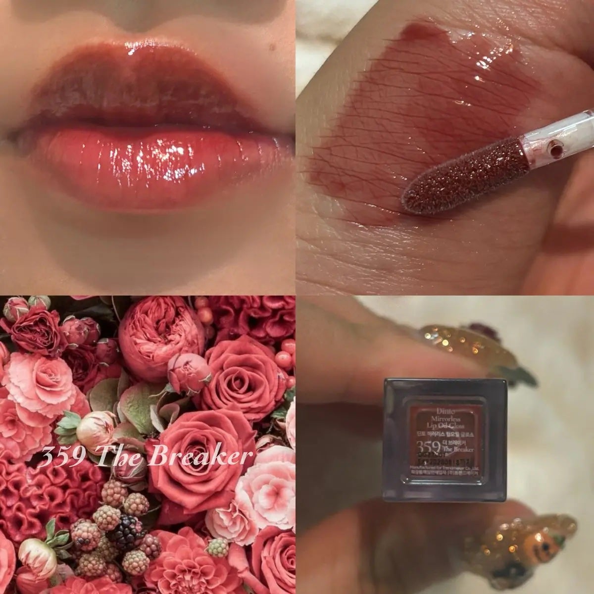 ブラーグロイリップティント/Dinto/リップティントを使ったクチコミ(3枚目)