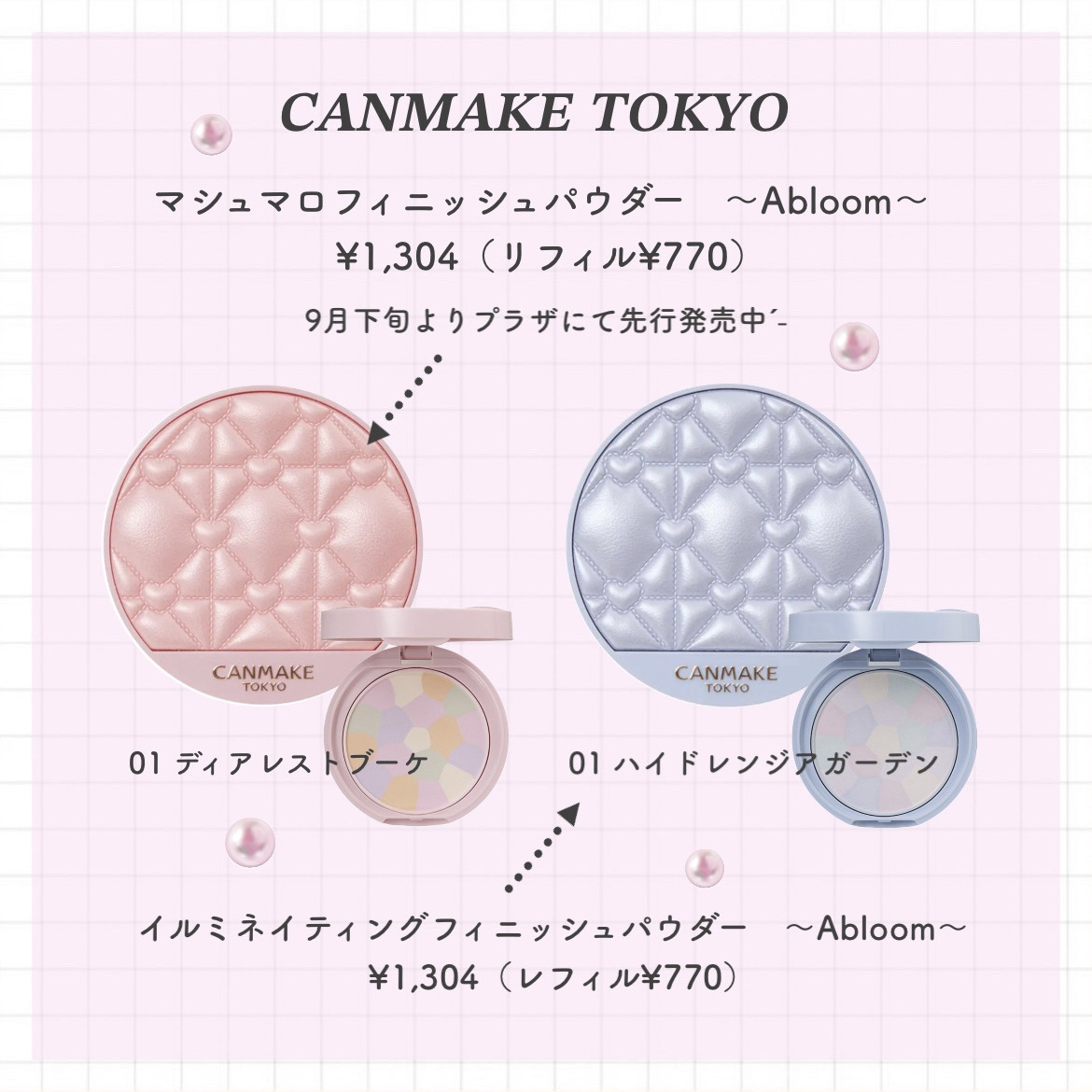 マシュマロフィニッシュパウダー　～Abloom～/キャンメイク/プレストパウダーを使ったクチコミ（3枚目）