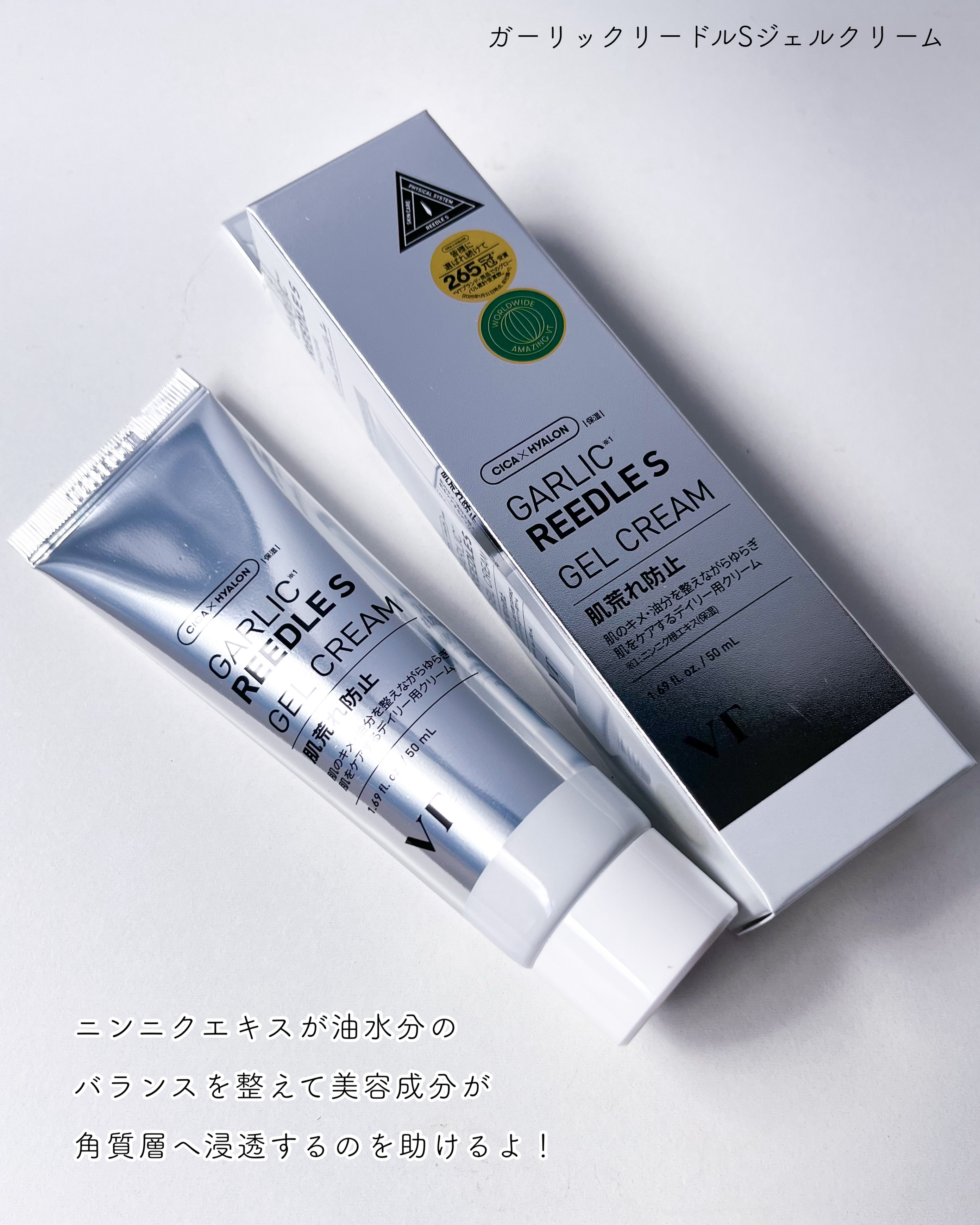 ガーリックリードルショット ジェルクリーム/VT/フェイスクリームを使ったクチコミ（2枚目）
