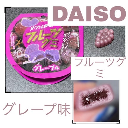 V.SNOW.B on LIPS 「☆ダブル食感 フルーツグミグレープ味 40g原材料名砂糖、グ..」(1枚目)