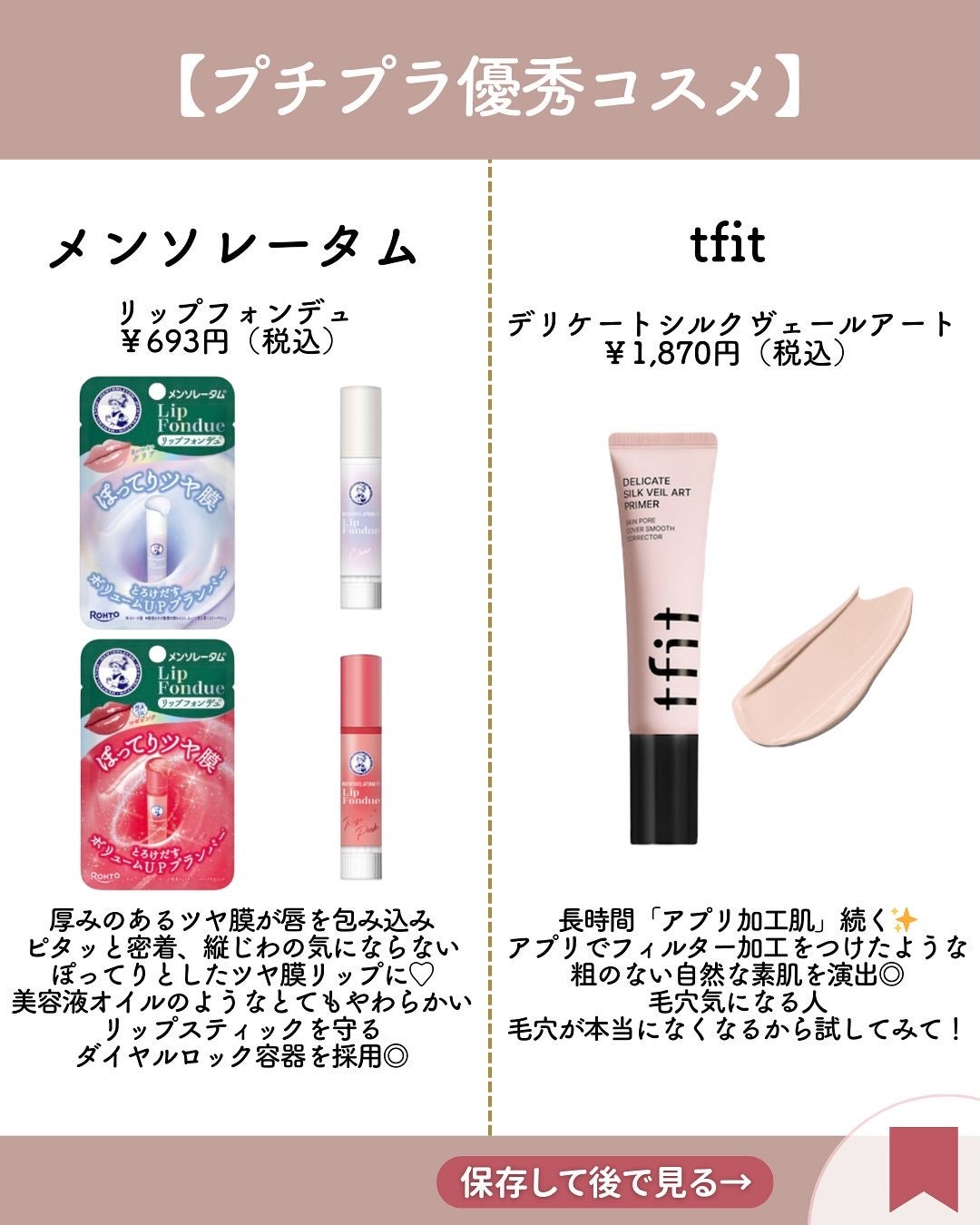 プロP ミスト/CNP Laboratory/ミスト状化粧水を使ったクチコミ(3枚目)