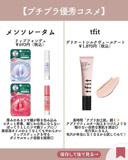 プロP ミスト/CNP Laboratory/ミスト状化粧水を使ったクチコミ(3枚目)