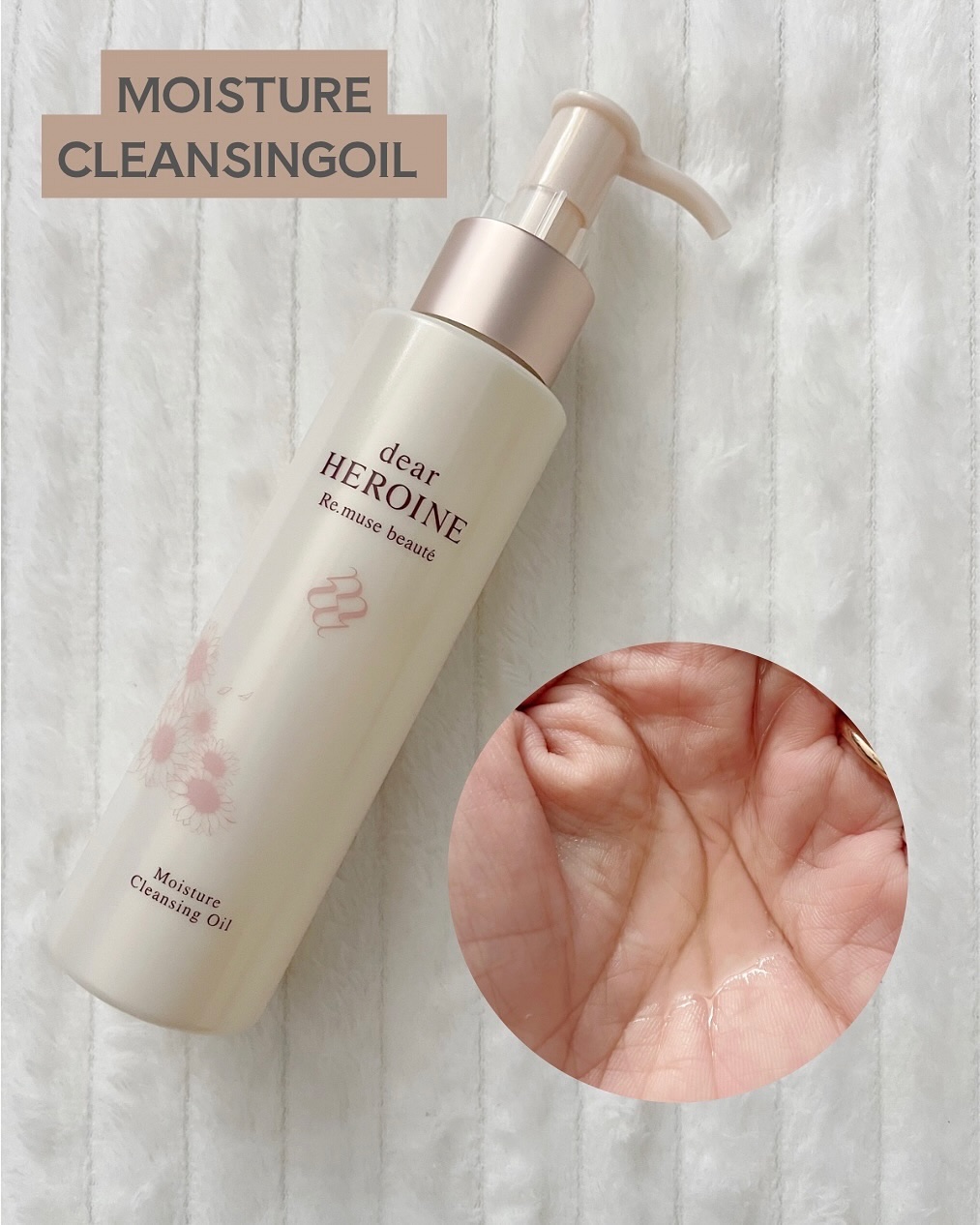 モイスチャークレンジングオイル/dear HEROINE/オイルクレンジングを使ったクチコミ（3枚目）