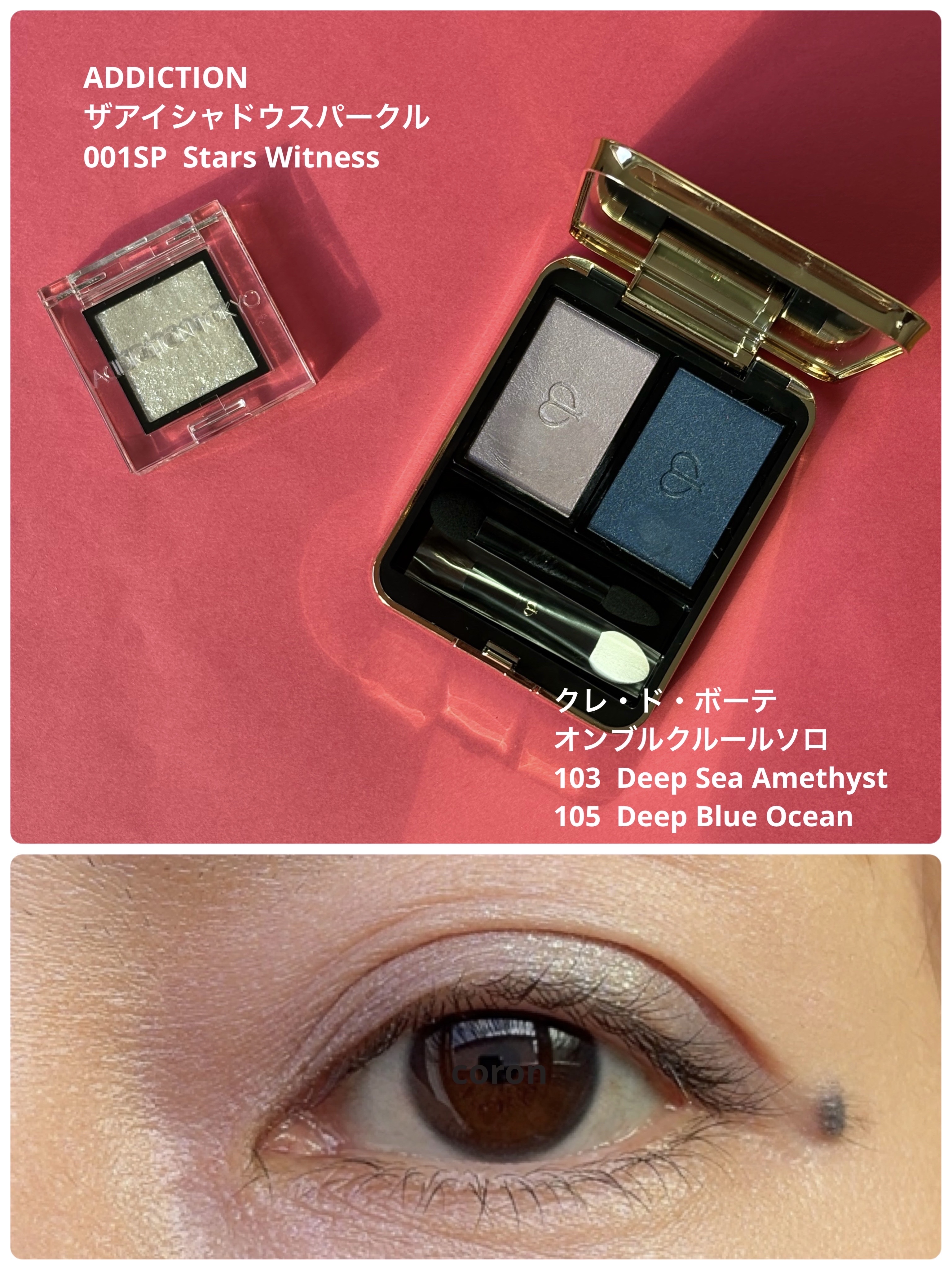 オンブルクルールソロ #105 Deep Blue Ocean/クレ・ド・ポー ボーテ/単色アイシャドウを使ったクチコミ（1枚目）