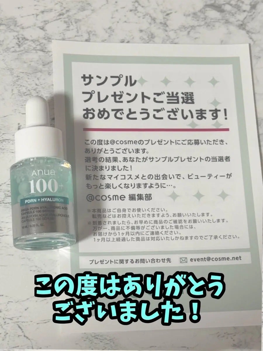 ふすま on LIPS 「X外ですがアットコスメ公式(@atcosmenet)さまよりA..」(1枚目)