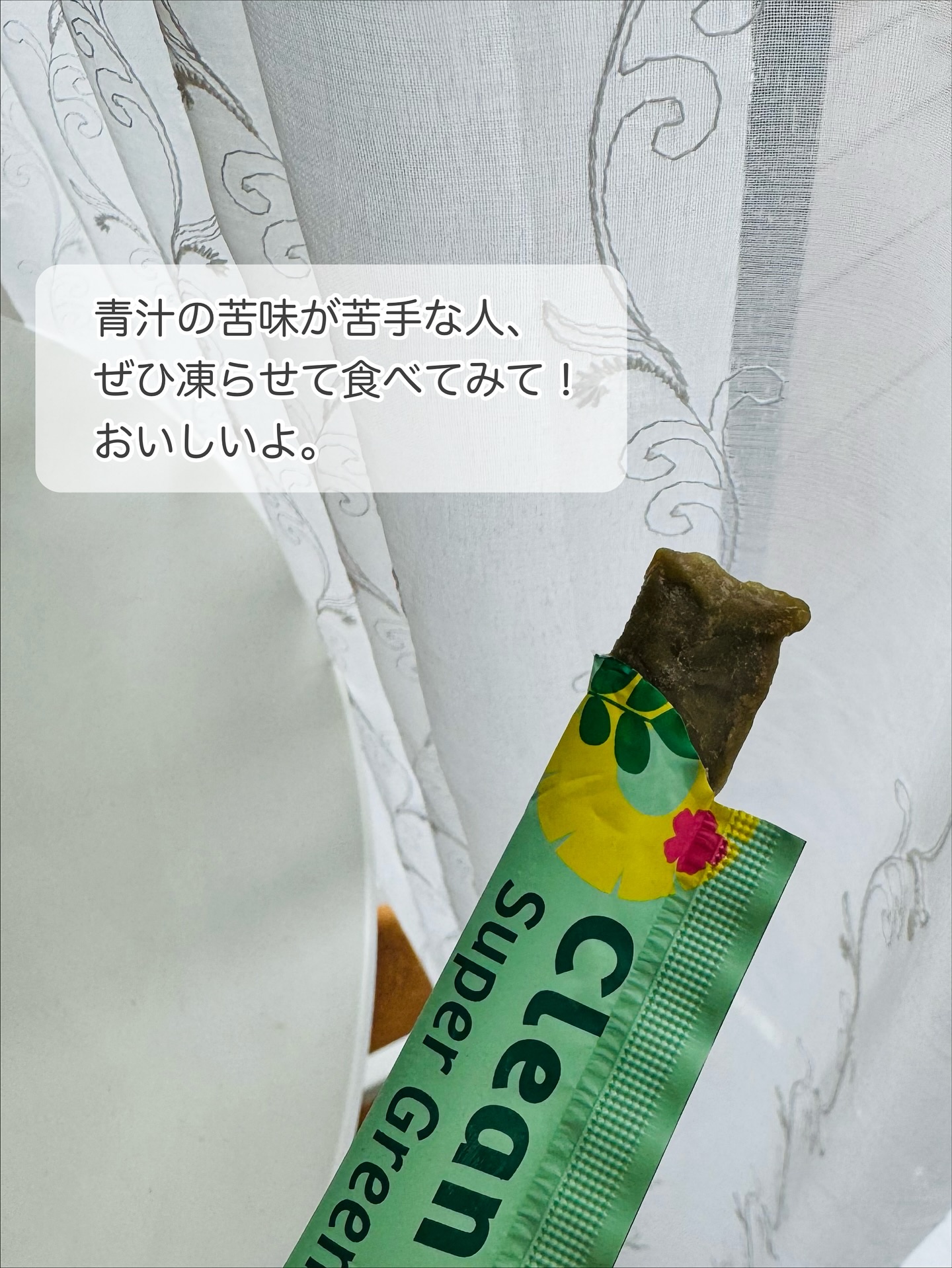 クリーンゼリー/GENiS/青汁を使ったクチコミ（3枚目）