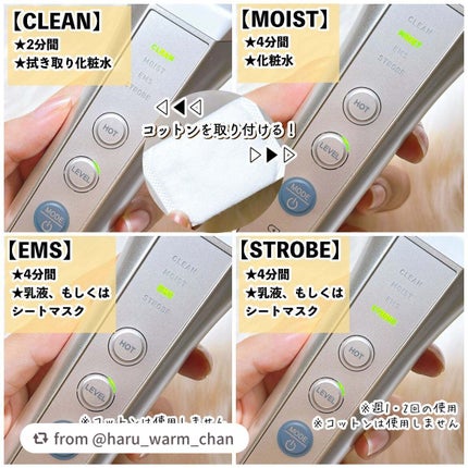 ナリス ルミエ/ナリス化粧品/美顔器・マッサージを使ったクチコミ(3枚目)