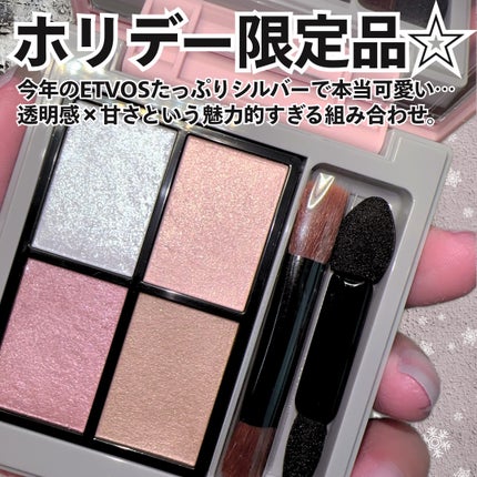 ミネラルクラッシィシャドー/エトヴォス/アイシャドウパレットを使ったクチコミ(2枚目)