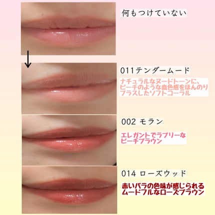 ジェリースティック/tiptoe/口紅を使ったクチコミ(5枚目)