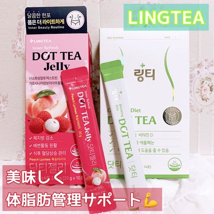 LINGTEA DOT TEA/LINGTEA/美容ドリンクを使ったクチコミ(1枚目)