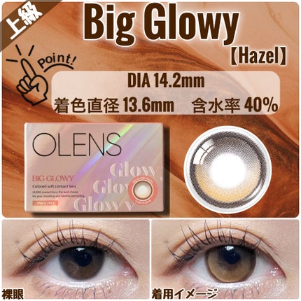 Glowy 1day/OLENS/ワンデー(1DAY)カラコンを使ったクチコミ(4枚目)