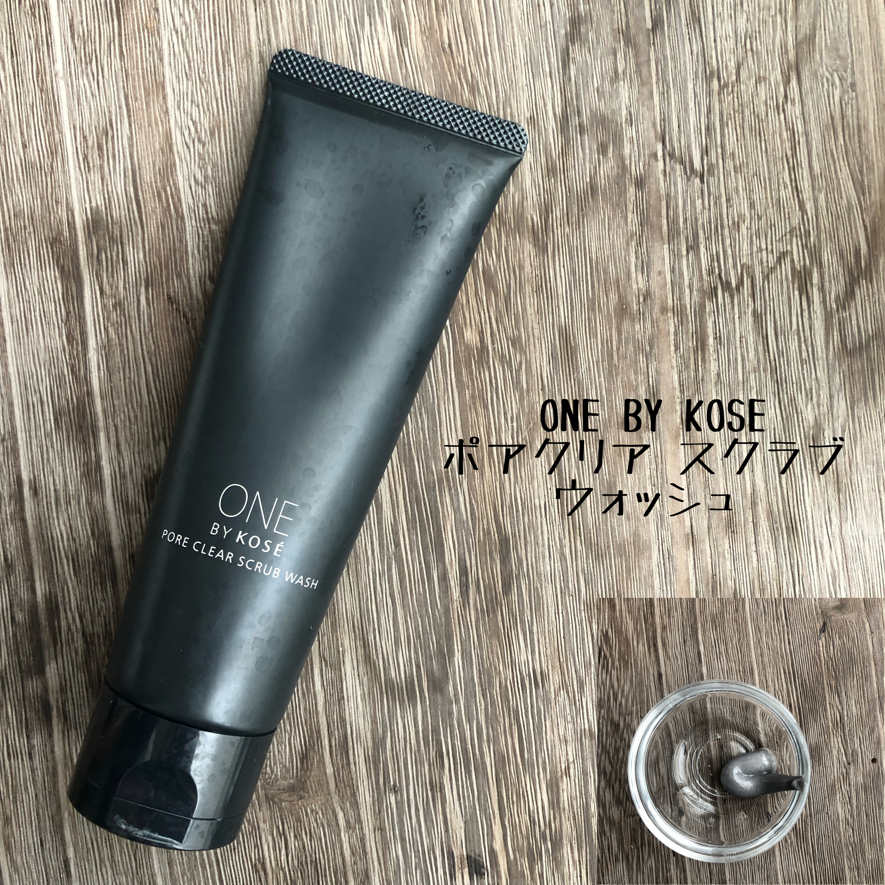 ポアクリア スクラブ ウォッシュ/ONE BY KOSE/洗顔フォームを使ったクチコミ（1枚目）