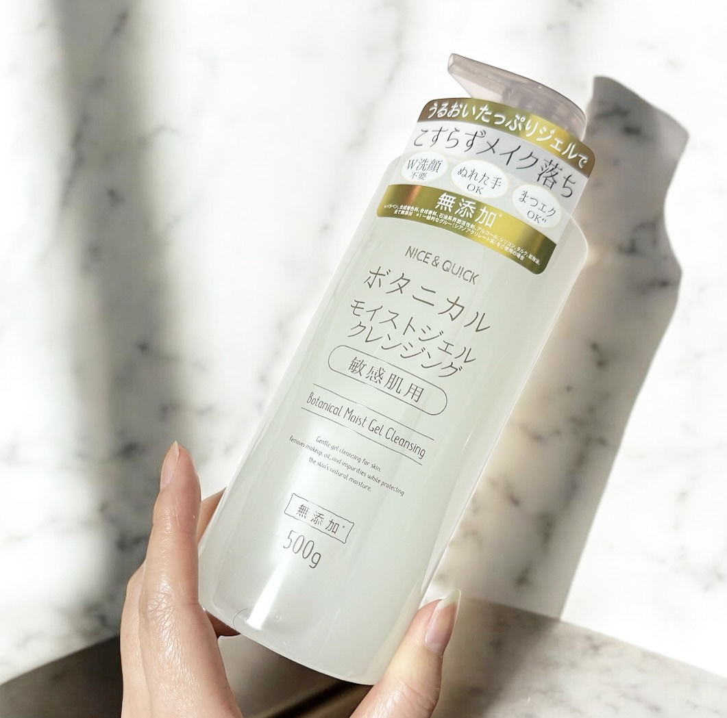 ボタニカルジェルクレンジング/NICE ＆ QUICK/クレンジングジェルを使ったクチコミ（1枚目）
