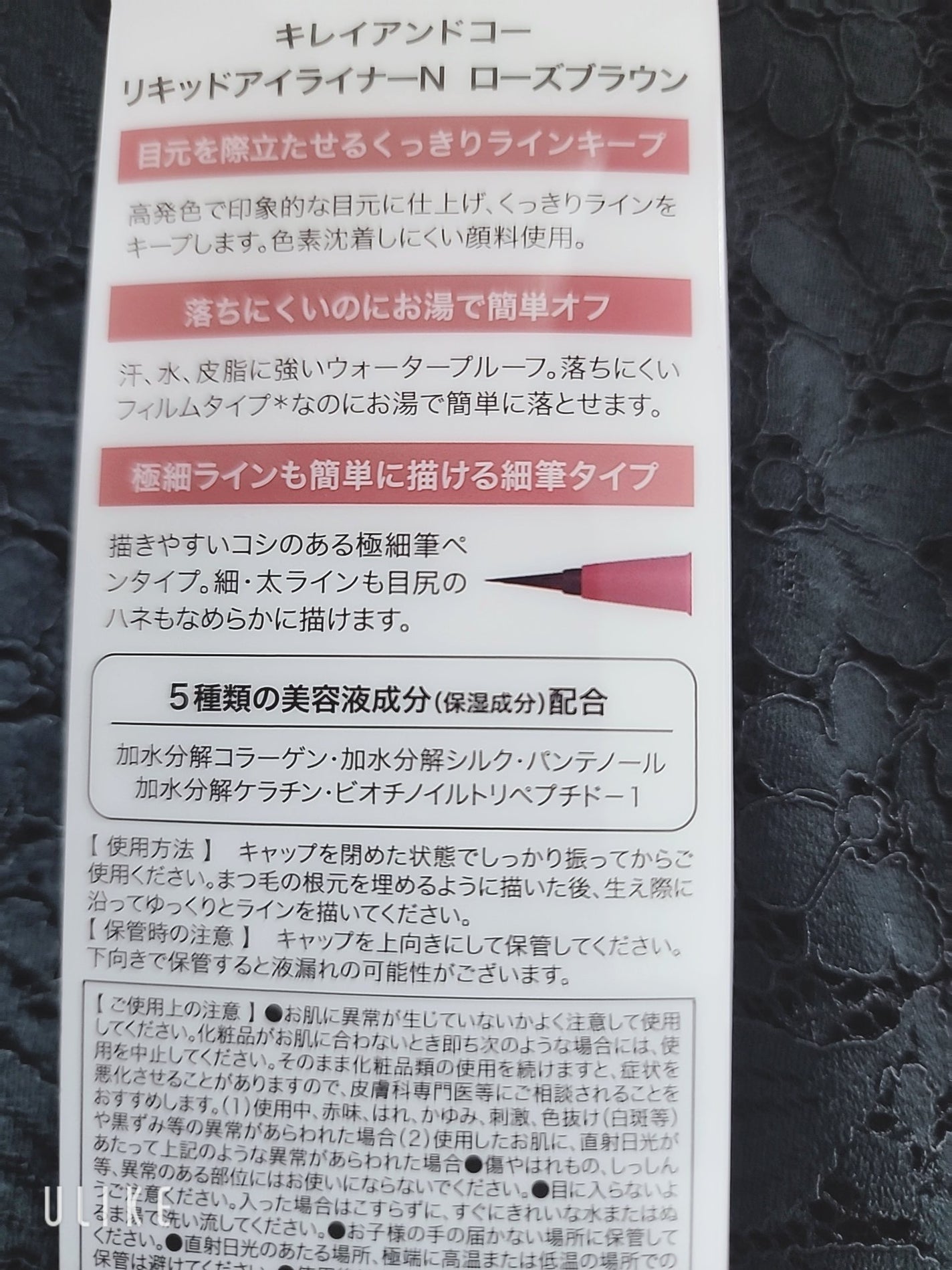 リキッドアイライナー/Kirei&co./リキッドアイライナーを使ったクチコミ(2枚目)