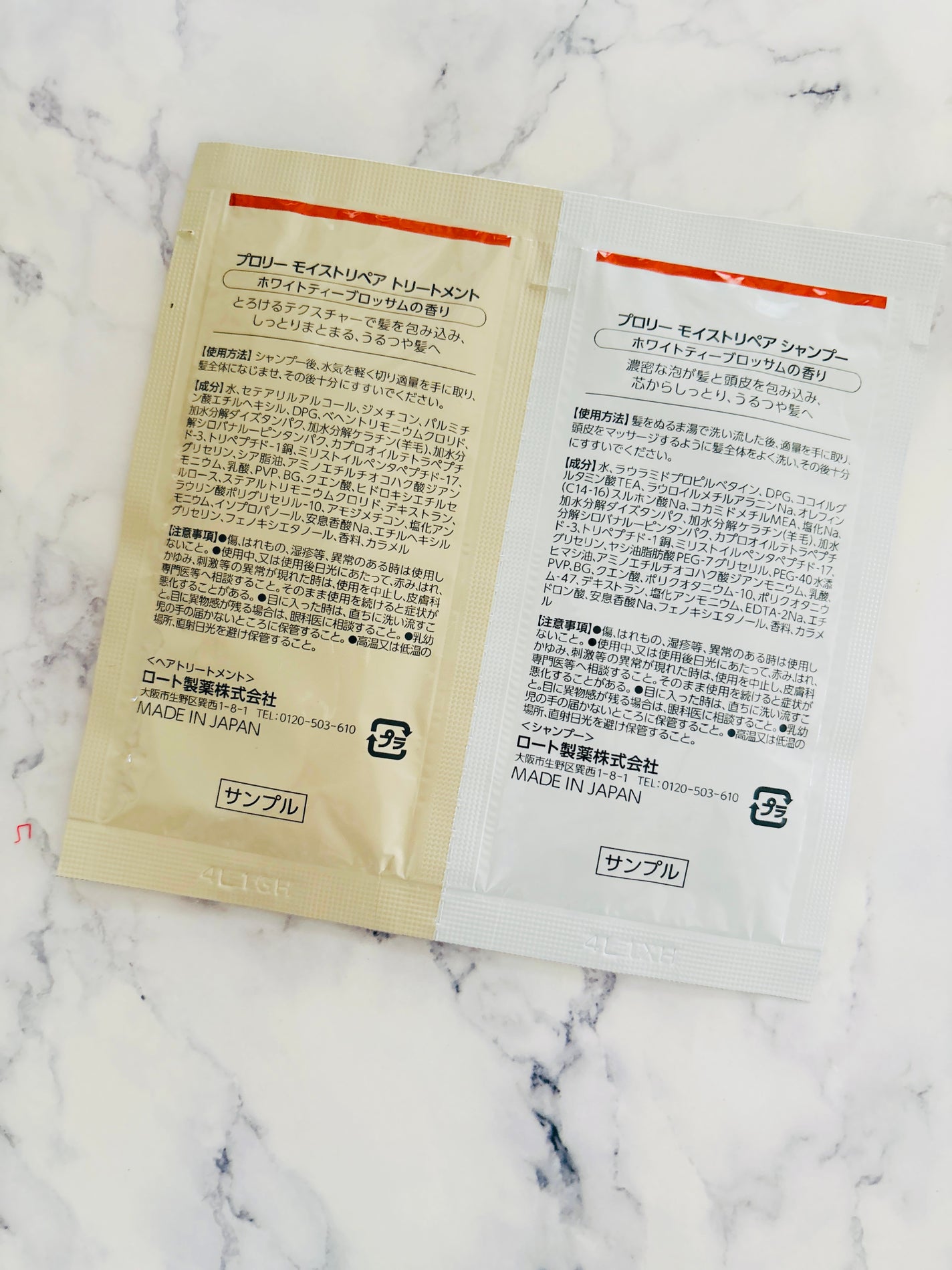 プロリー モイストリペア シャンプー/トリートメント/PRORY/市販シャンプーを使ったクチコミ(5枚目)