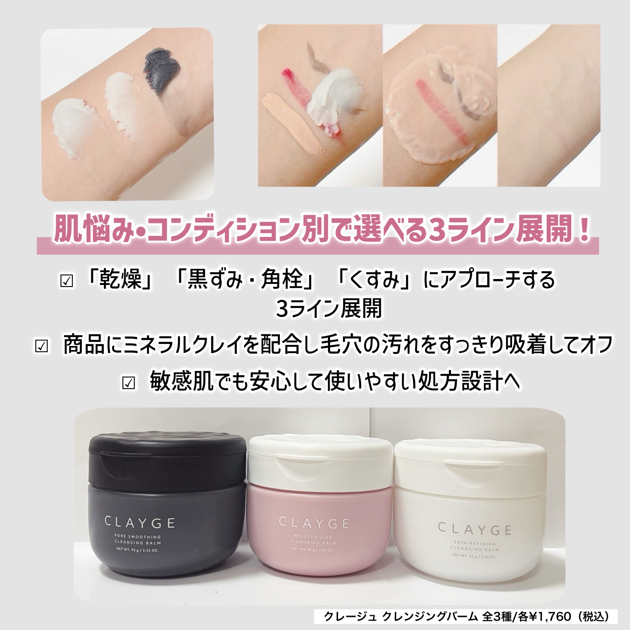 クレージュ モイスチャライジング クレンジングバーム/CLAYGE/クレンジングバームを使ったクチコミ（2枚目）