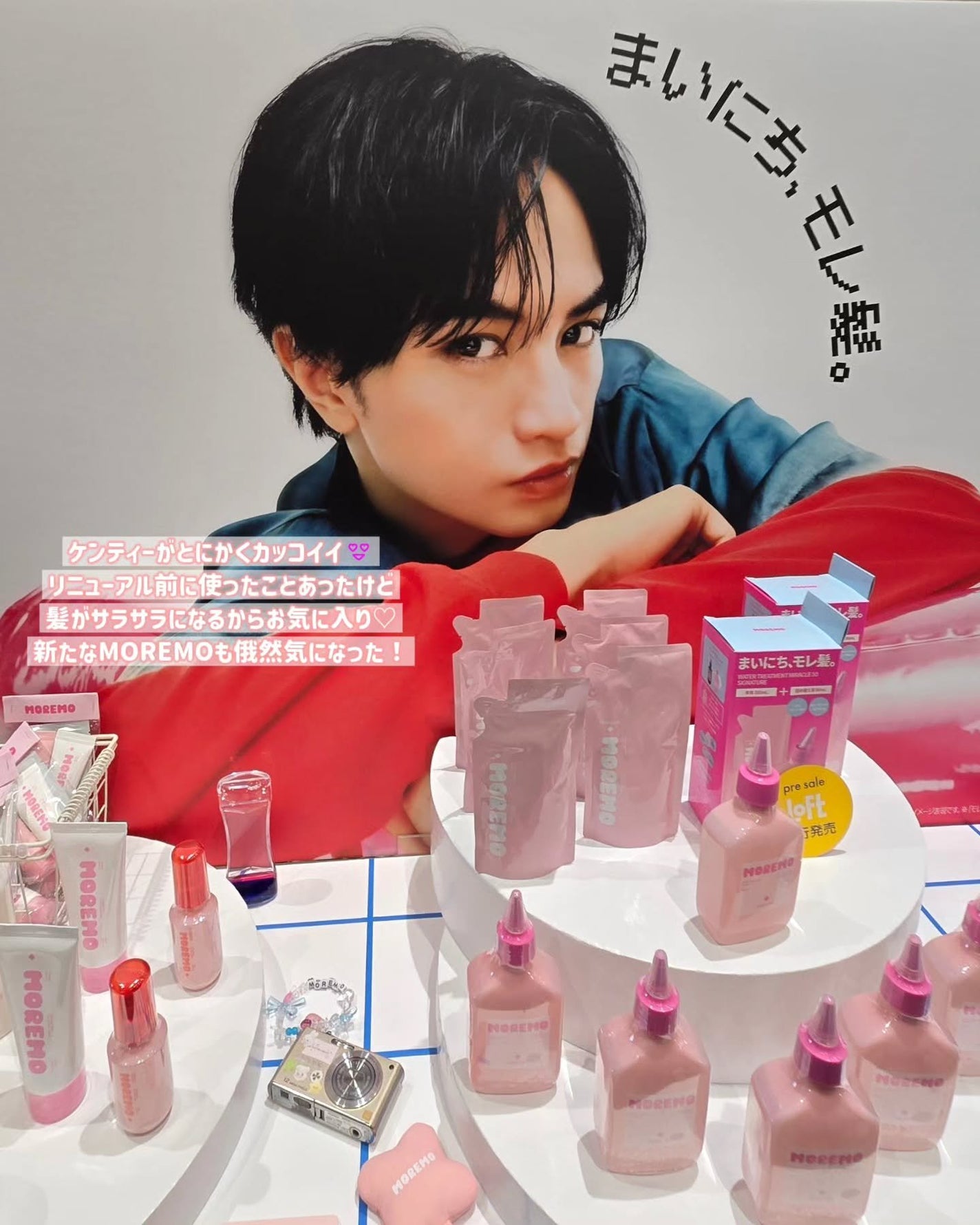 ã«ã
ãð on LIPS ããããKã³ã¹ã¡ãã§ã¹ãã£ãã«2025AW(倧éª)éå¬ðãã®å±ç€º..ãïŒ4æç®ïŒ