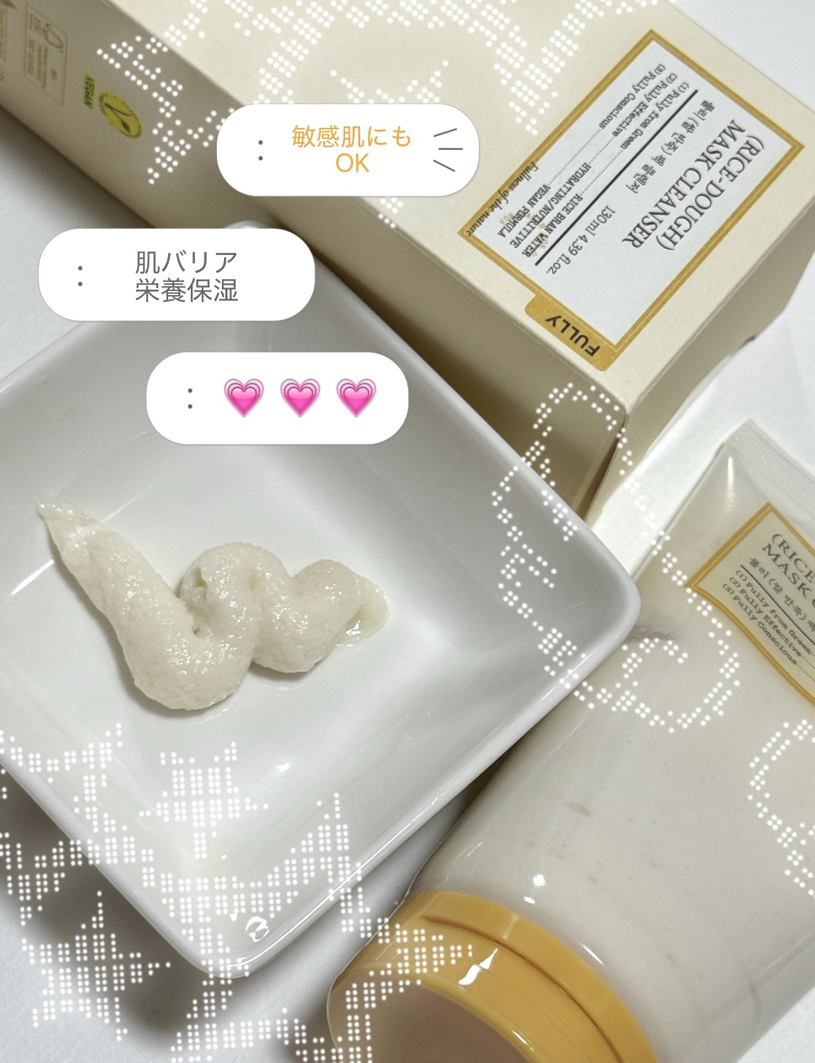 米PDRNマスククレンザー/FULLY/洗顔フォームを使ったクチコミ（2枚目）