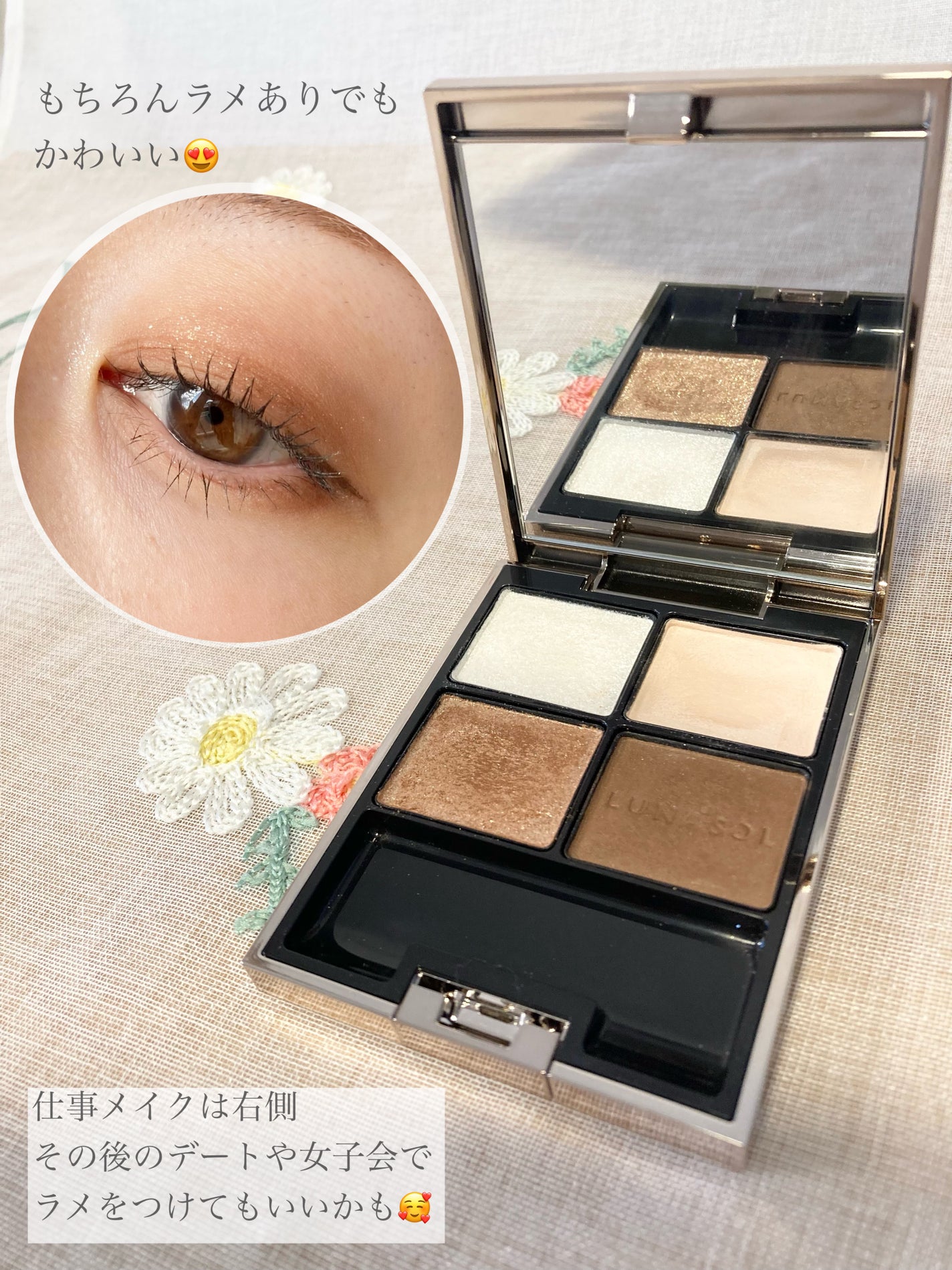 ルナソル アイカラーレーションN/LUNASOL/アイシャドウパレットを使ったクチコミ(4枚目)