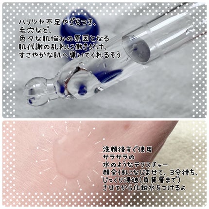 タカミスキンピール/タカミ/ブースター・導入液を使ったクチコミ(2枚目)