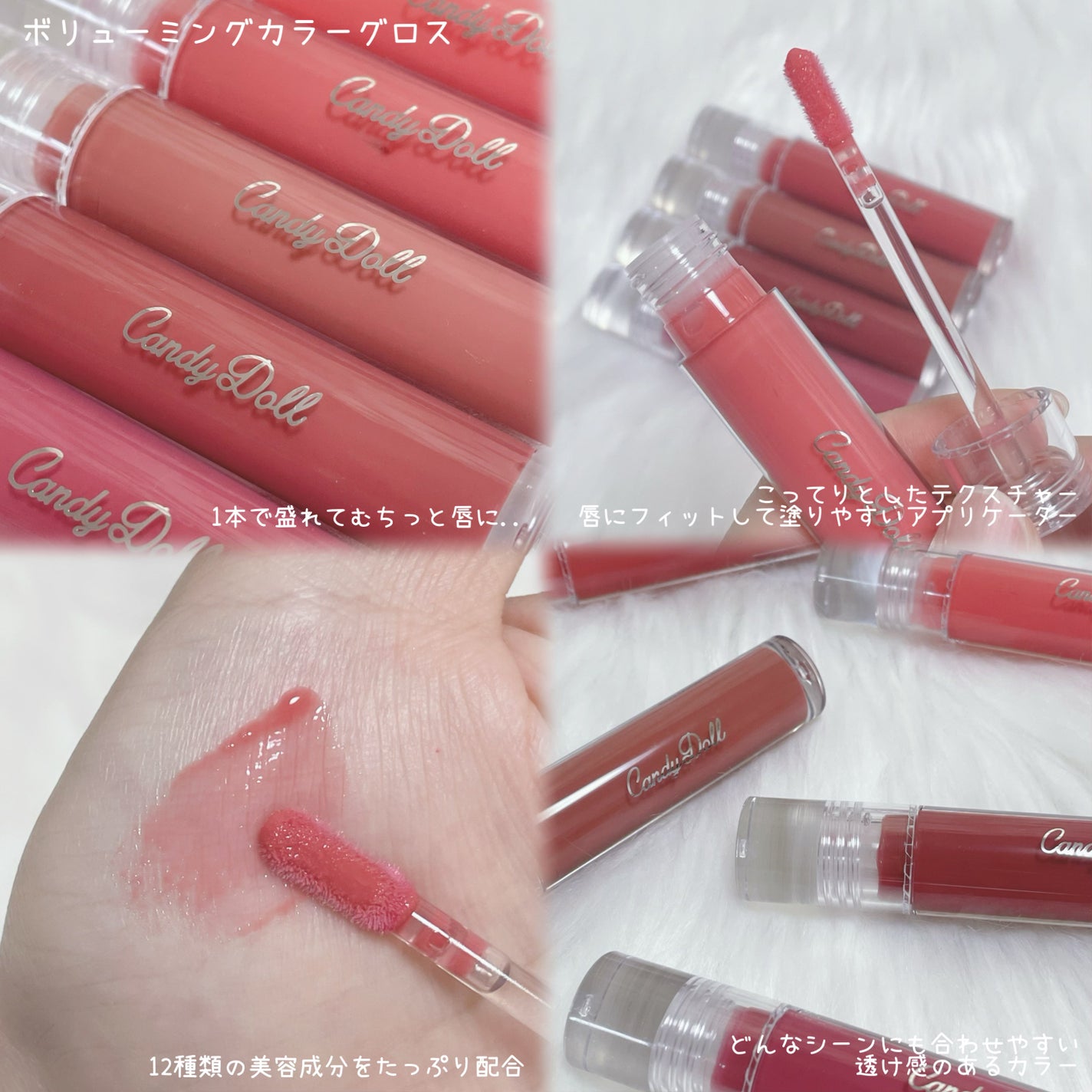 ボリューミングカラーグロス/CandyDoll/リップグロスを使ったクチコミ(2枚目)