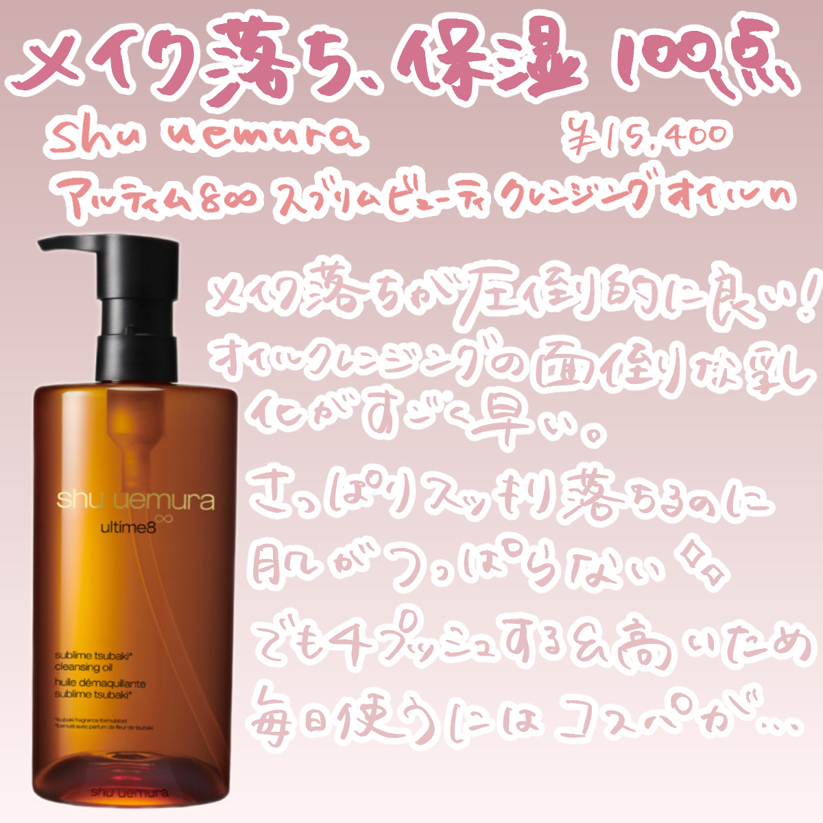 マイルドクレンジング オイル/ファンケル/オイルクレンジングを使ったクチコミ（2枚目）