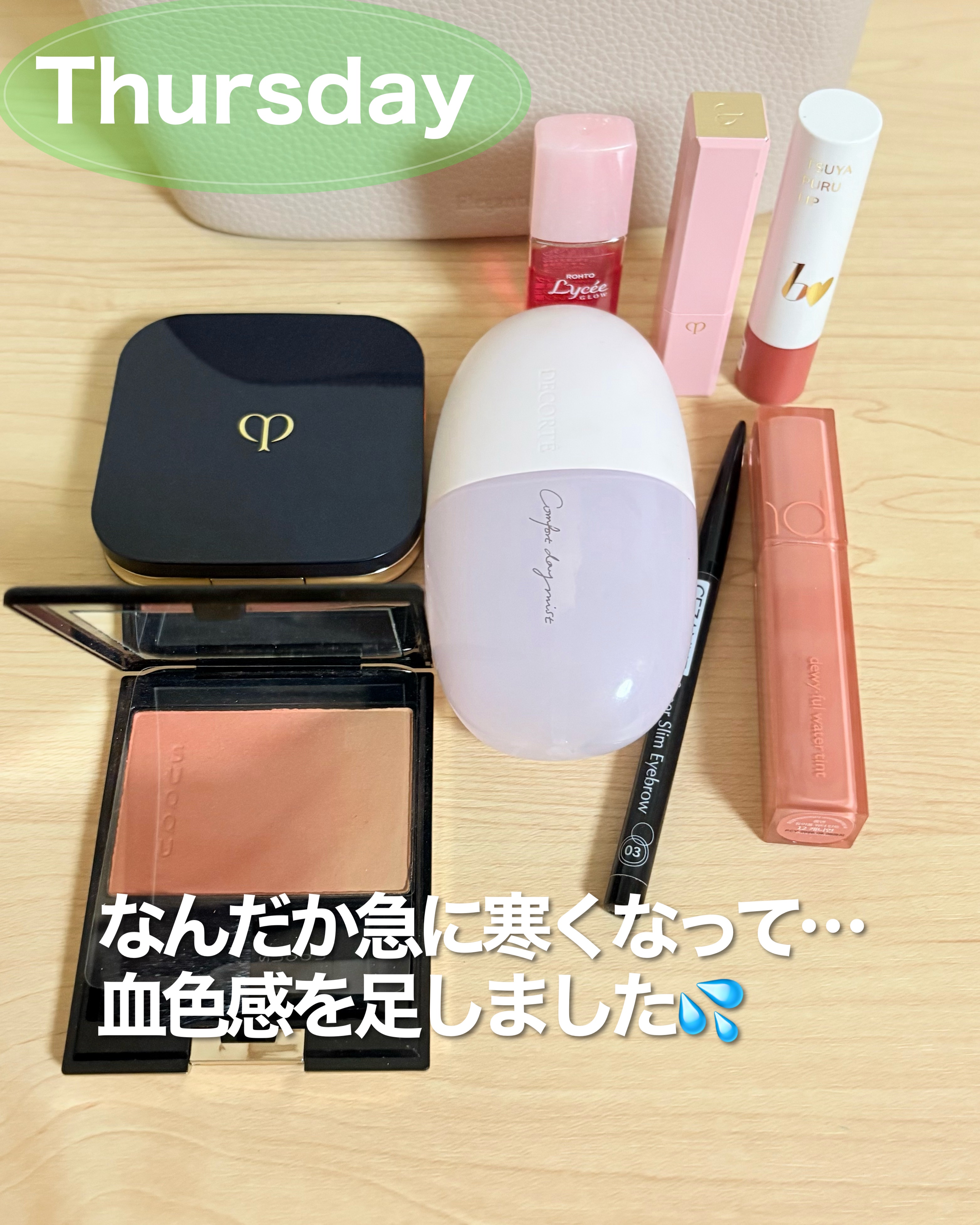 マニフィカトゥールレーブル/クレ・ド・ポー ボーテ/リップバームを使ったクチコミ（1枚目）