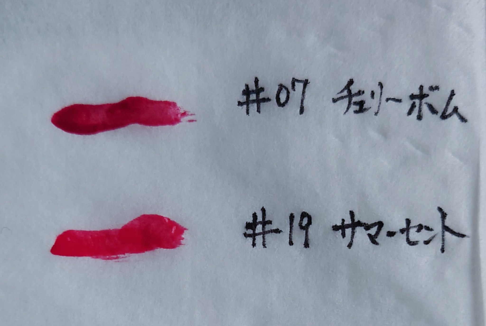 ザ ジューシーラスティングティント 07 チェリーボム/rom&nd/リップティントを使ったクチコミ（2枚目）