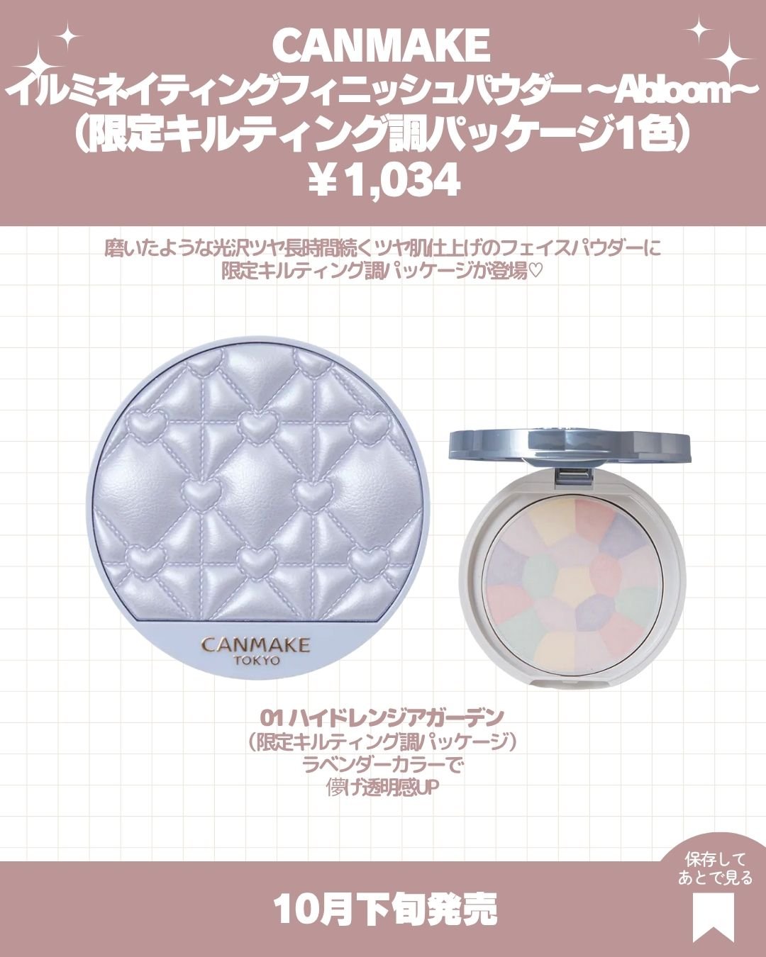 マシュマロフィニッシュパウダー　～Abloom～/キャンメイク/プレストパウダーを使ったクチコミ（3枚目）