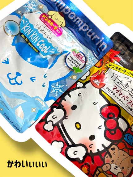 汗かきエステ気分 マグマバースト/マックス/無機塩系入浴剤を使ったクチコミ(6枚目)