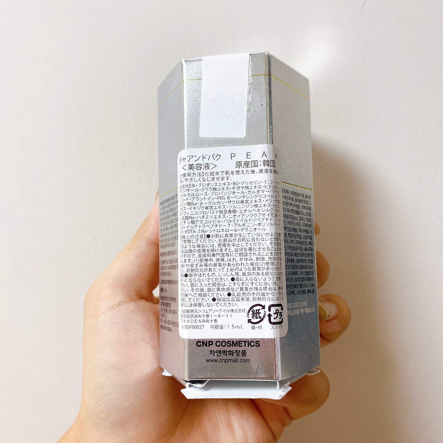 プロポリス エネルギーアンプル/CNP Laboratory/美容液を使ったクチコミ(5枚目)